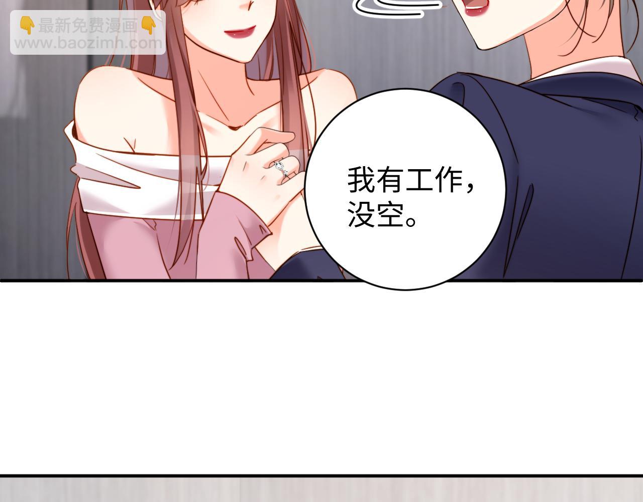 第4话  假男友(1/2)-第4话