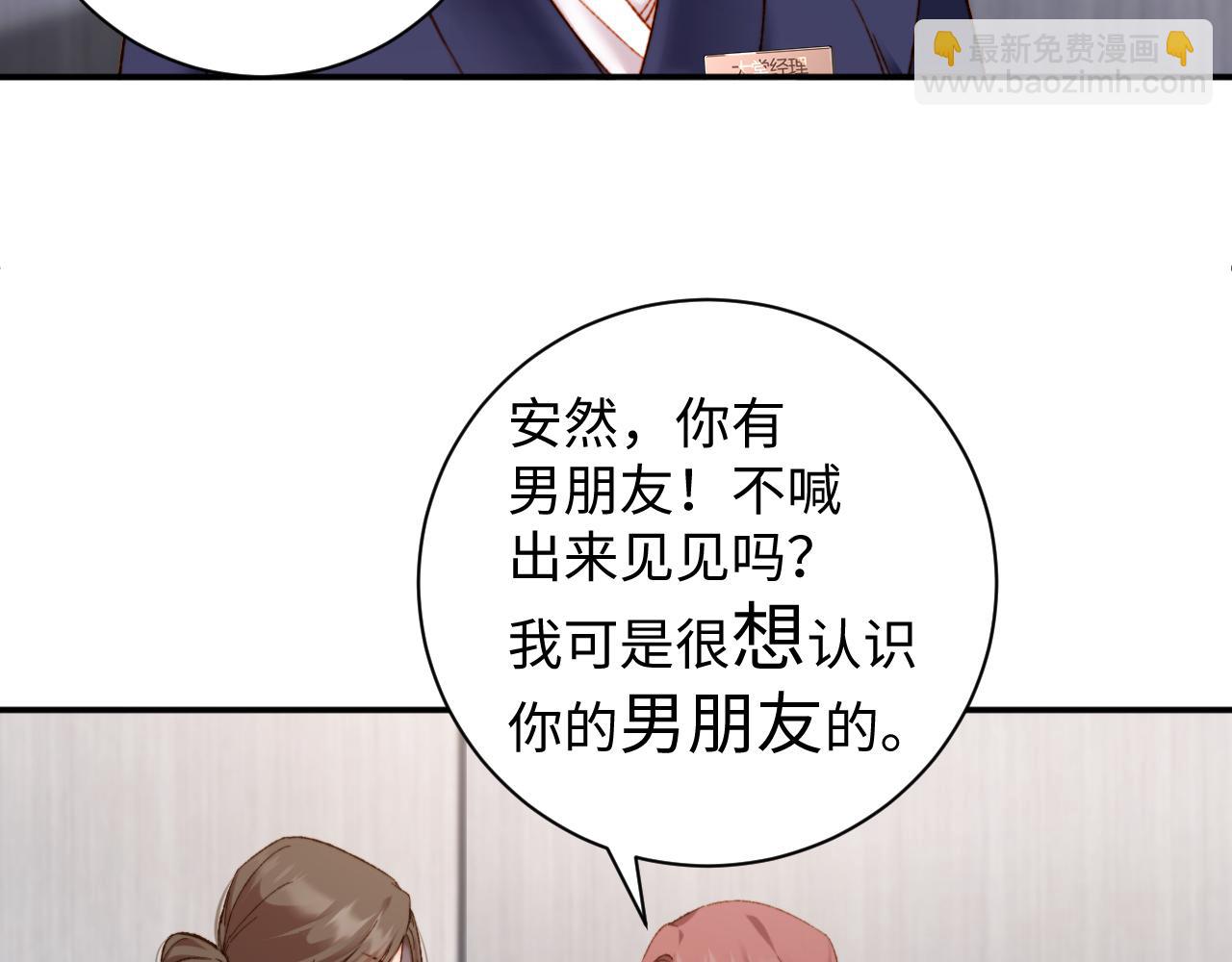 第4话  假男友(1/2)-第4话
