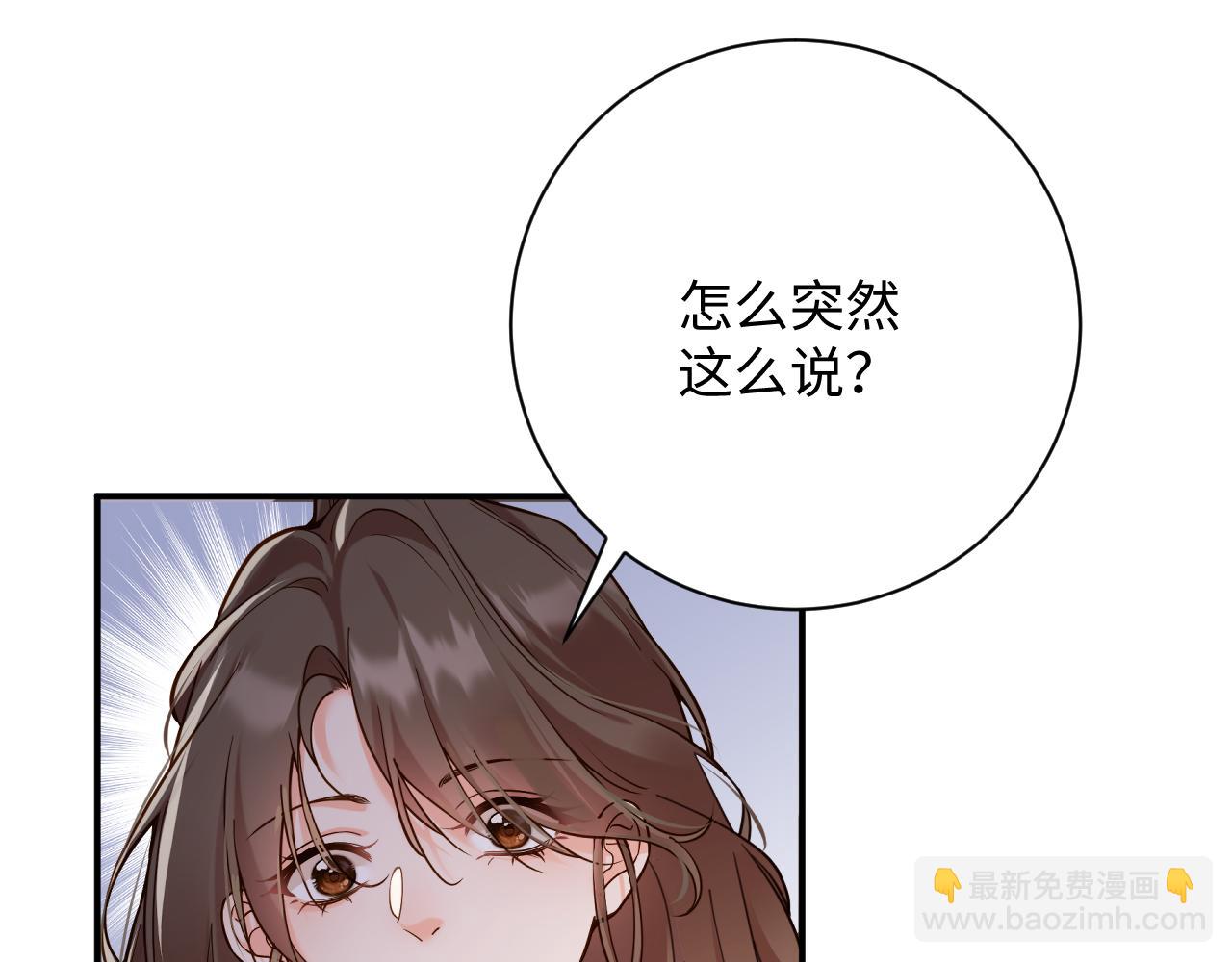 第4话  假男友(1/2)-第4话