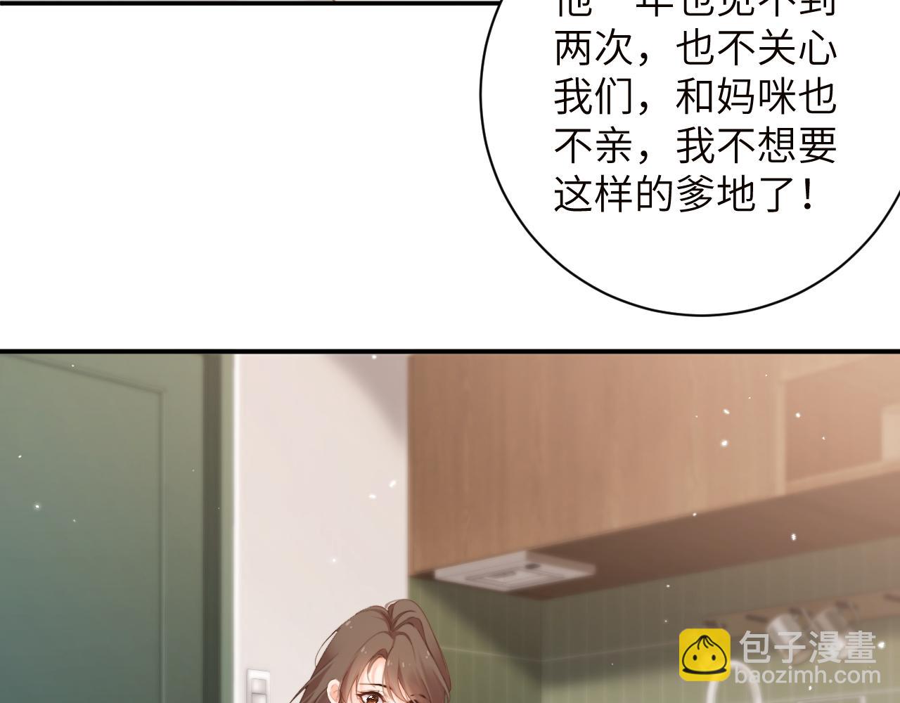 第4话  假男友(1/2)-第4话