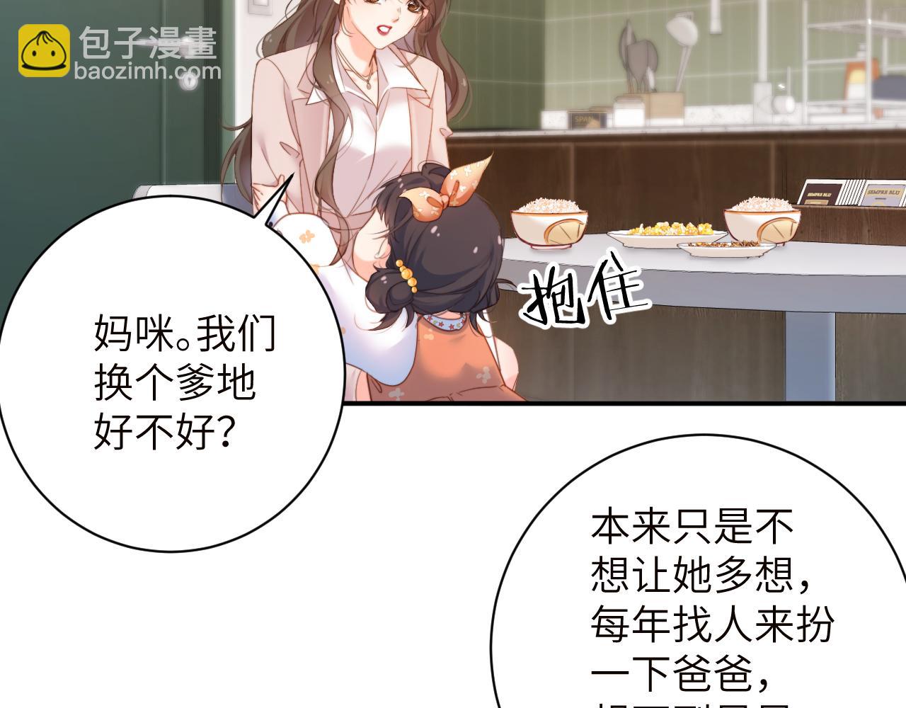 第4话  假男友(1/2)-第4话