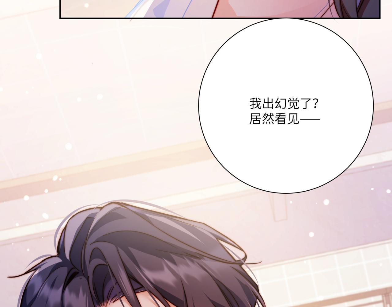 第49集  搓澡(1/3)-第50话