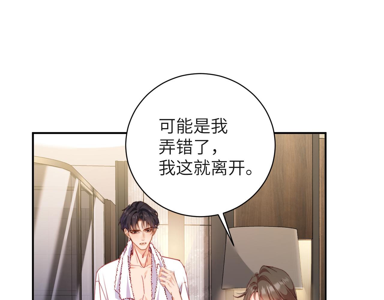 第51集   女朋友(1/2)-第52话