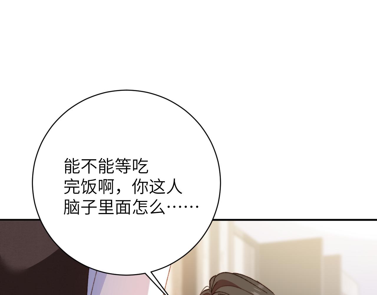 第53集  缓和(1/3)-第54话