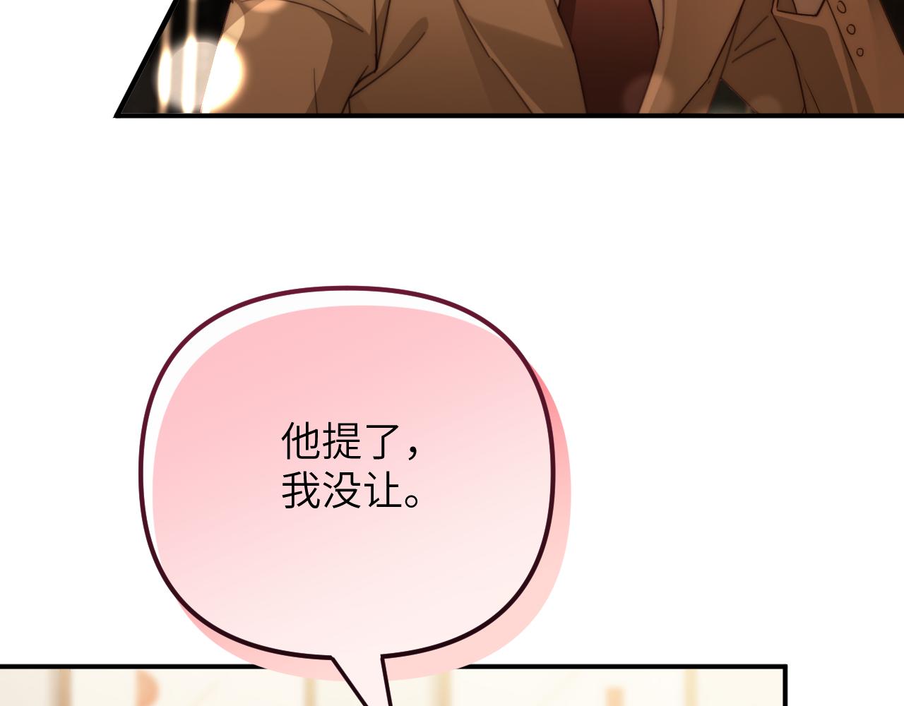 第55集   热搜(1/2)-第56话