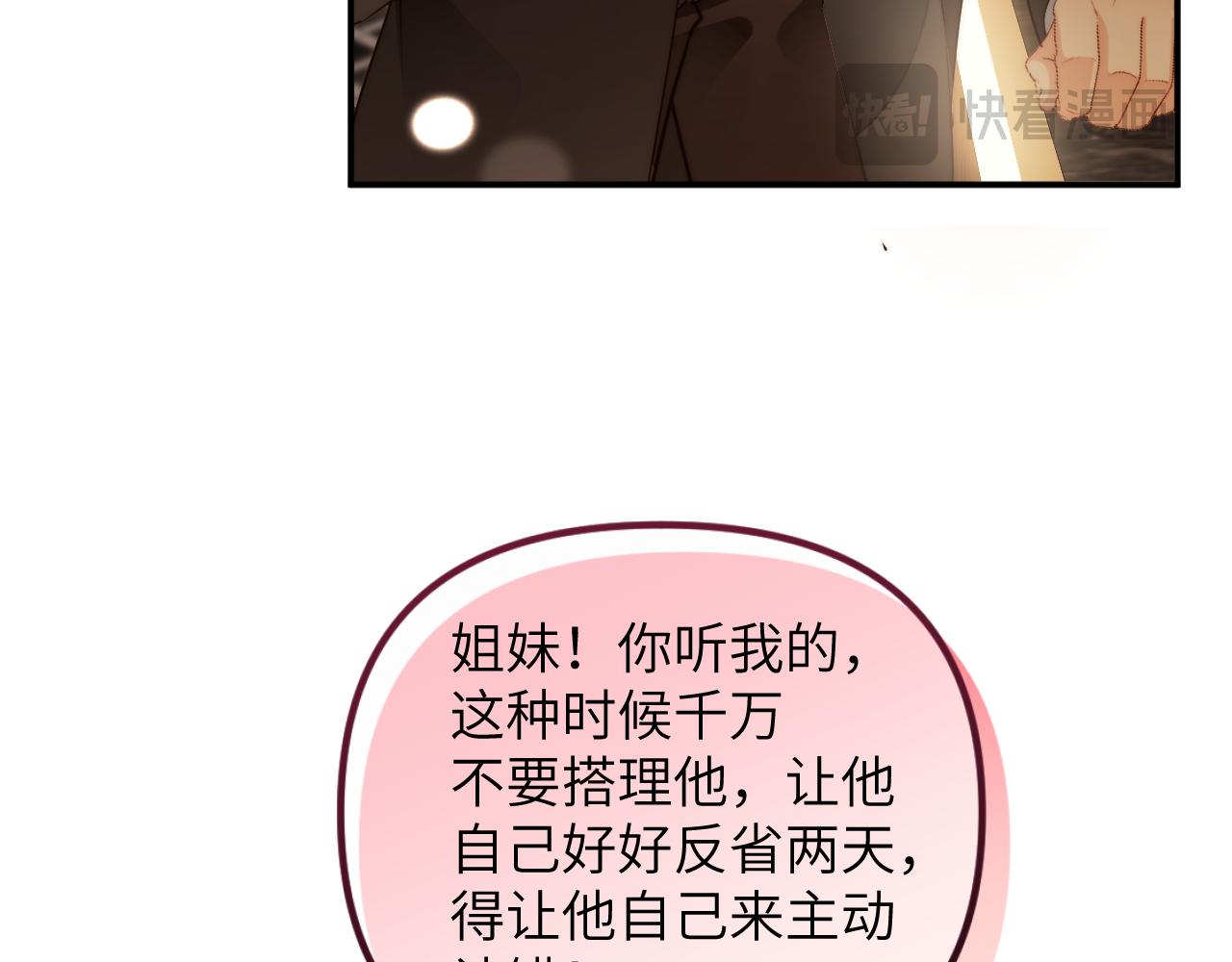 第55集   热搜(1/2)-第56话