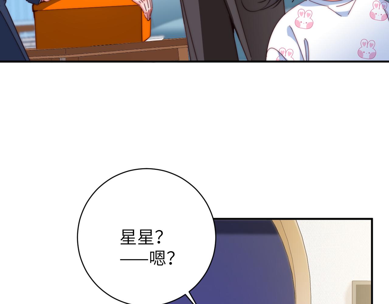 第55集   热搜(1/2)-第56话