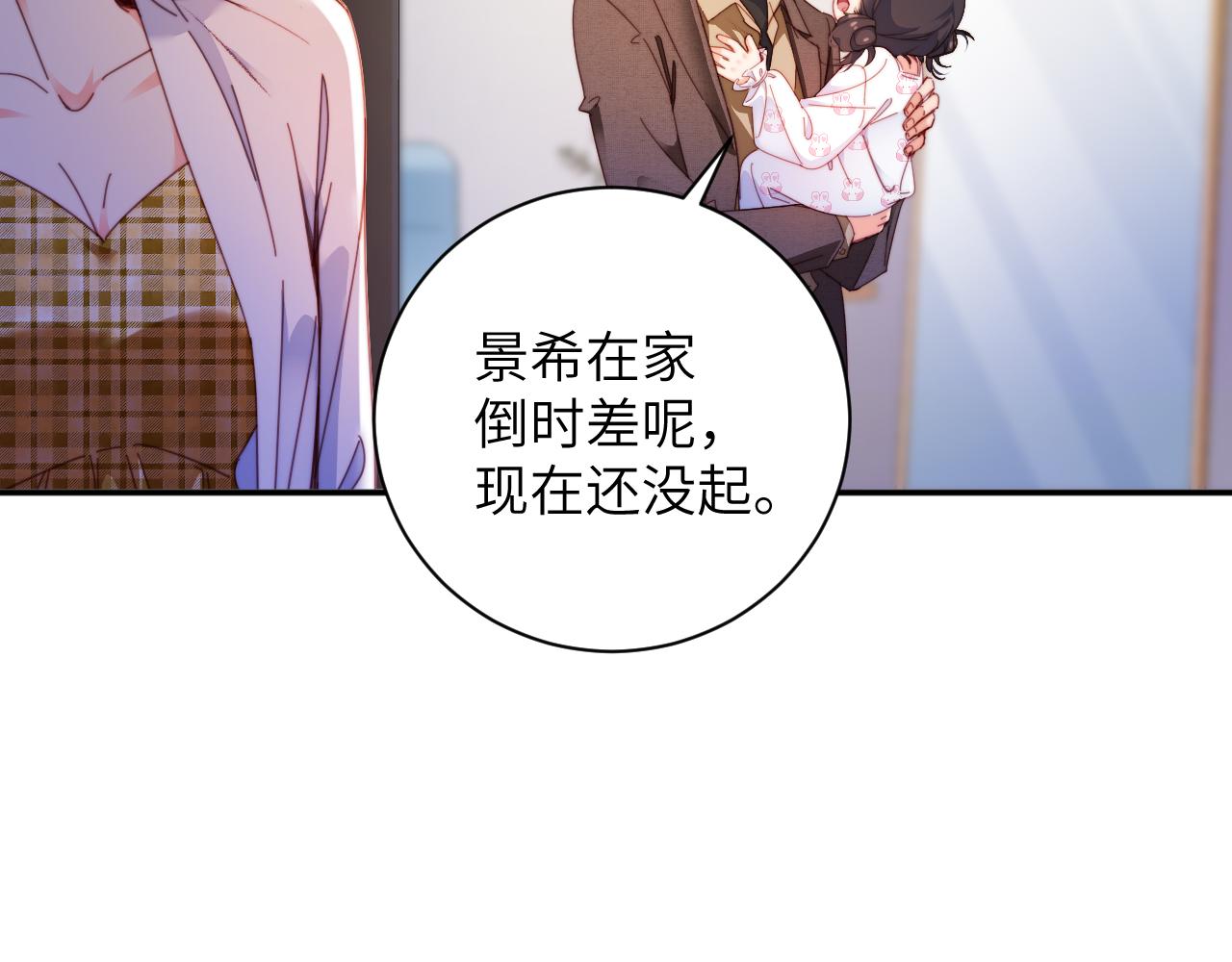 第55集   热搜(1/2)-第56话