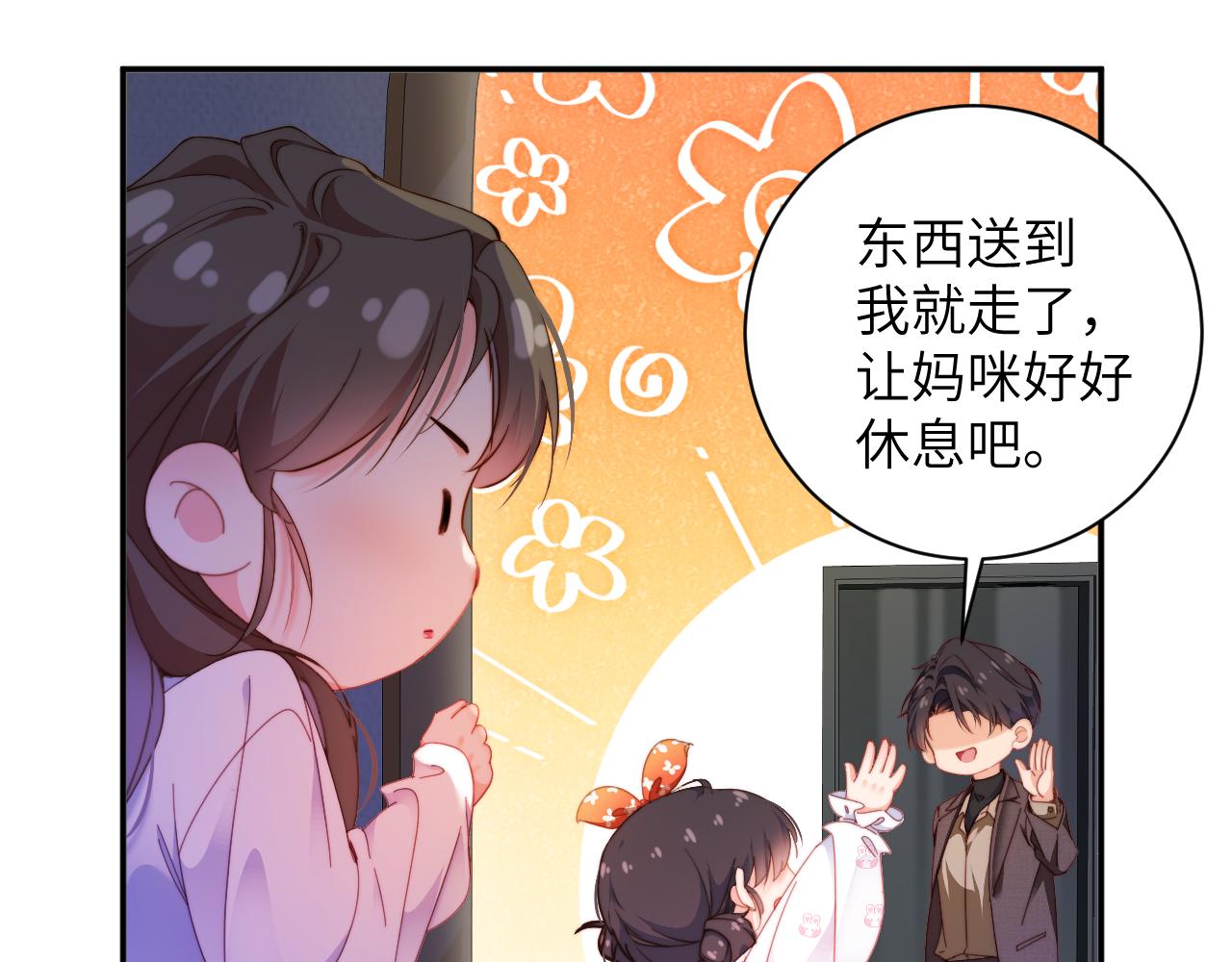 第55集   热搜(1/2)-第56话