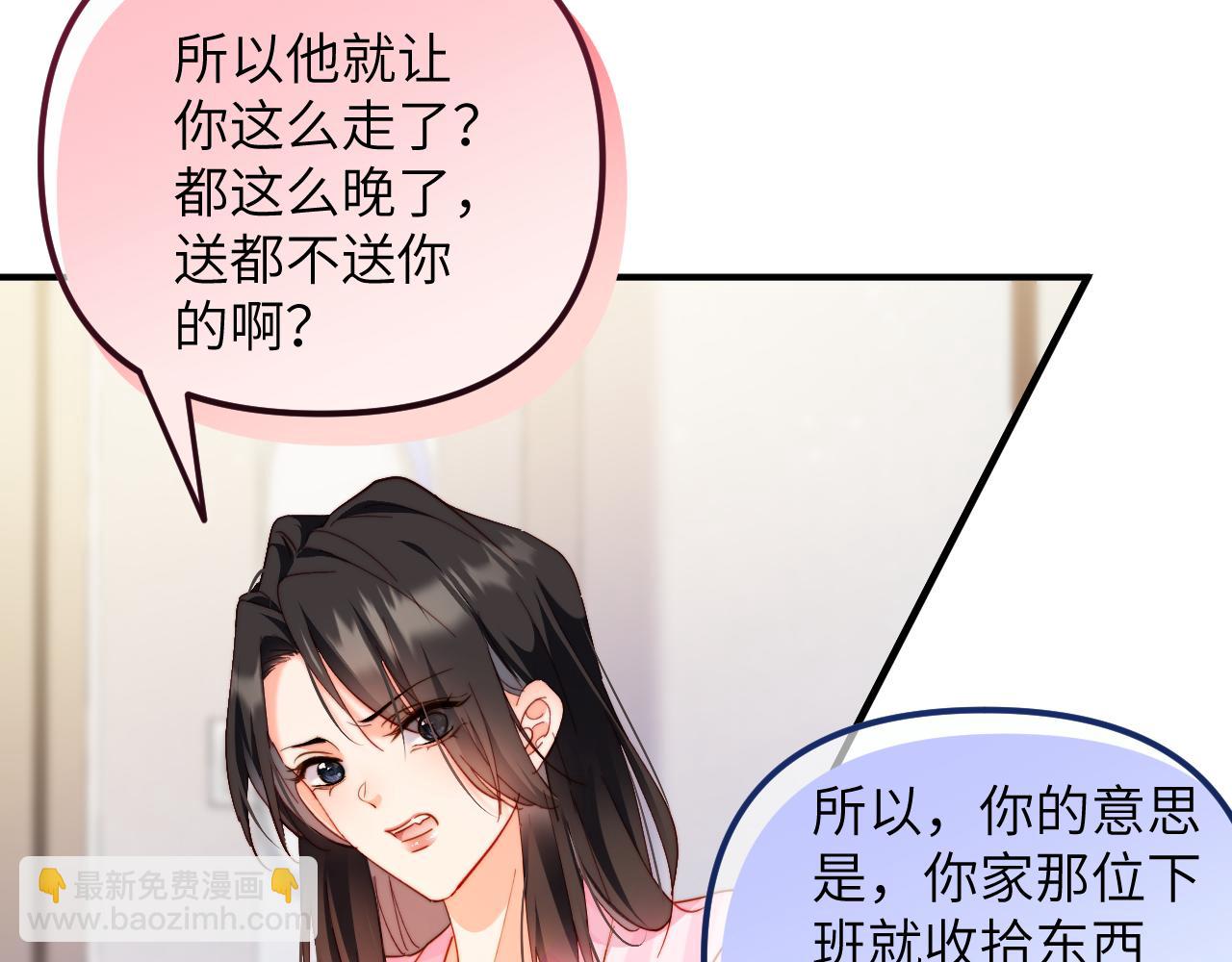 第55集   热搜(1/2)-第56话