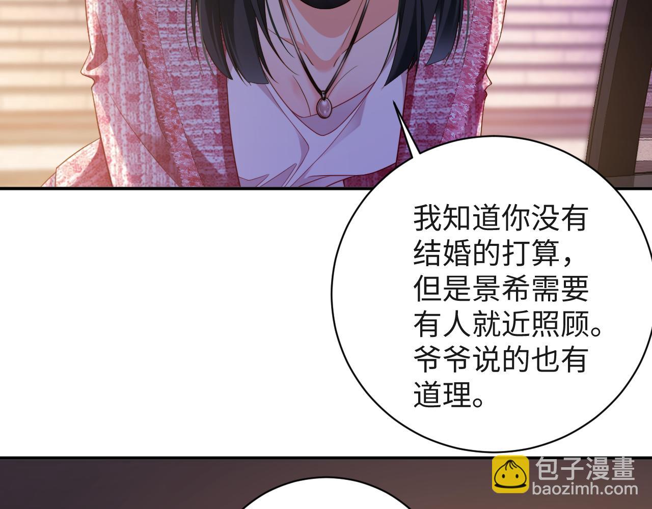 第6话  替母相亲(1/2)-第6话