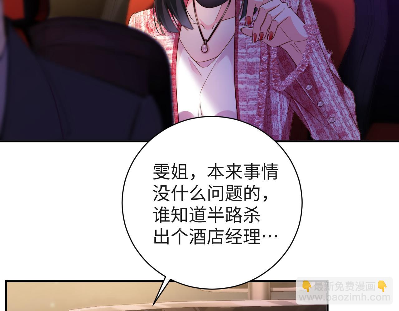 第6话  替母相亲(1/2)-第6话