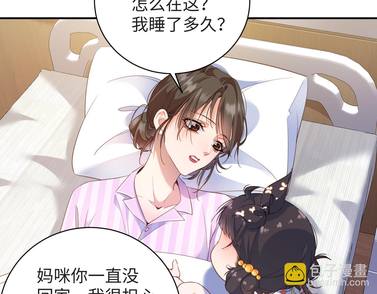 第6话  替母相亲(1/2)-第6话