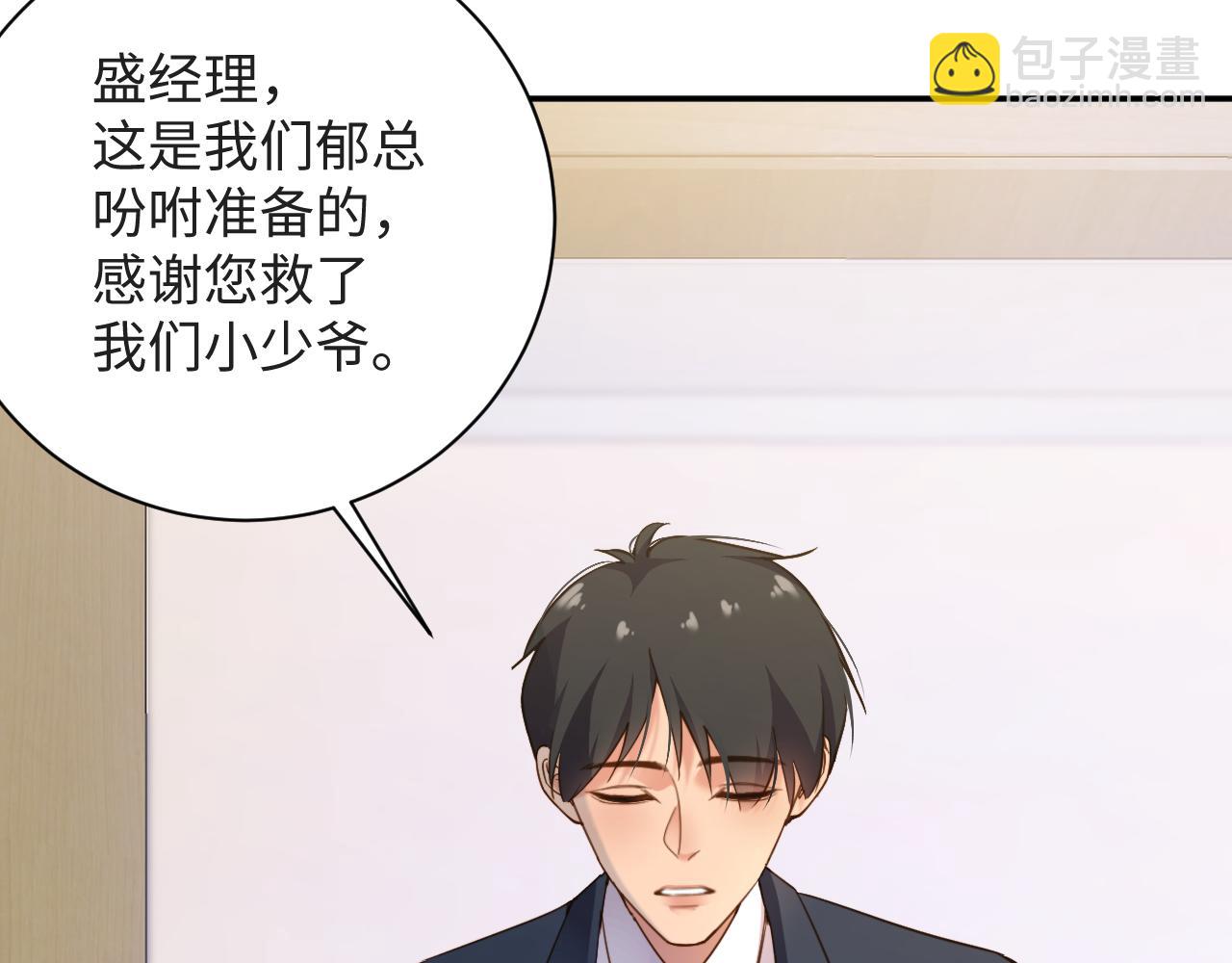 第6话  替母相亲(1/2)-第6话
