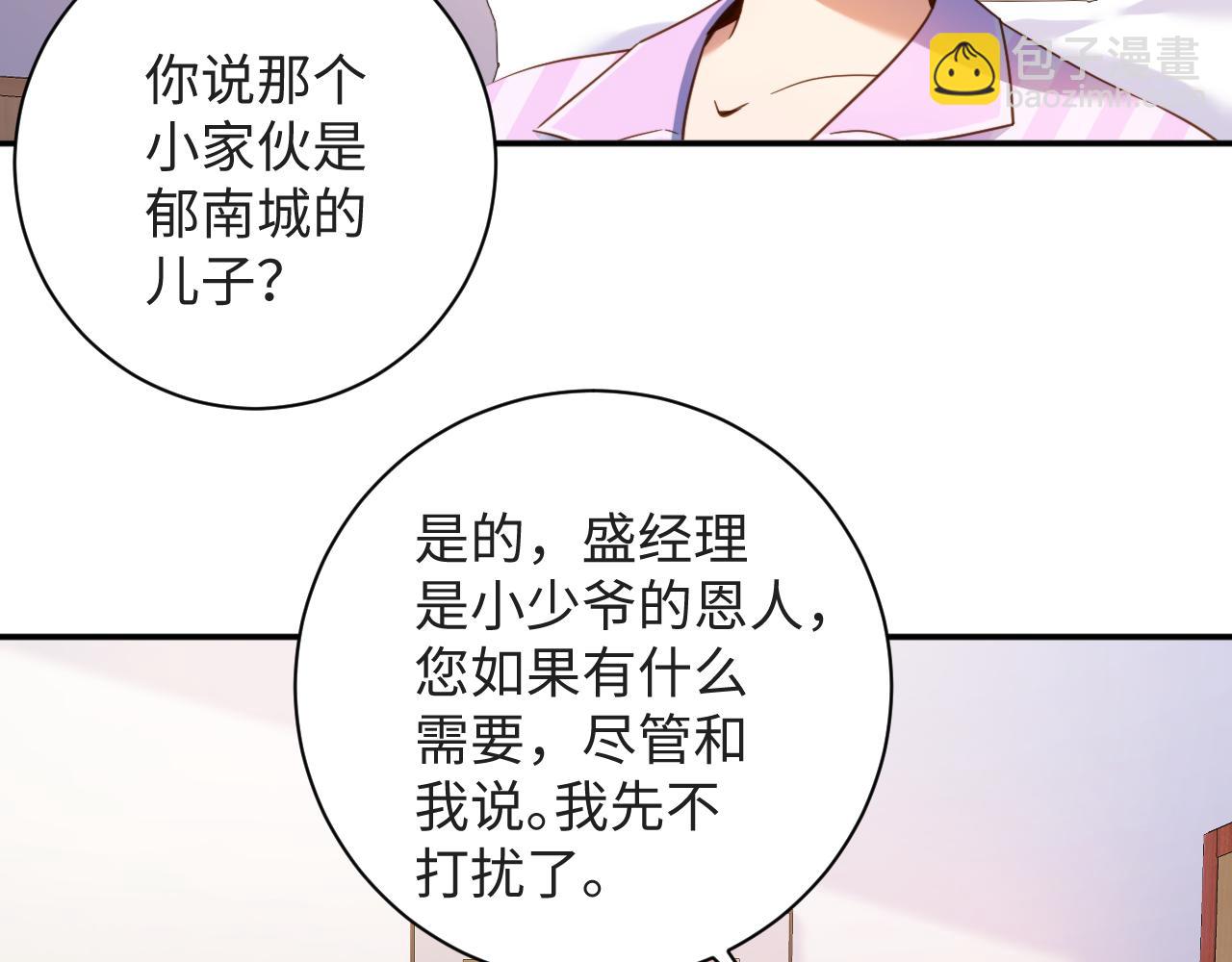 第6话  替母相亲(1/2)-第6话