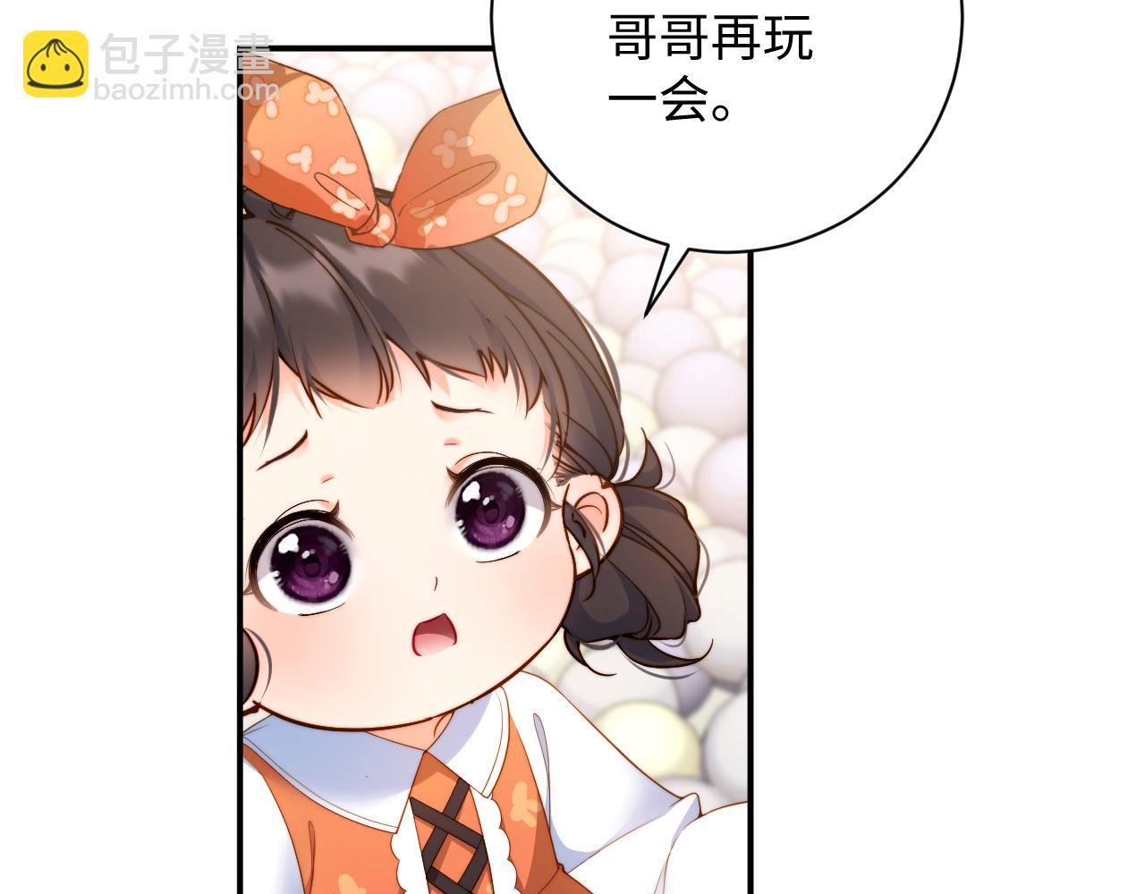 第8话  这就要结婚了？(1/2)-第8话