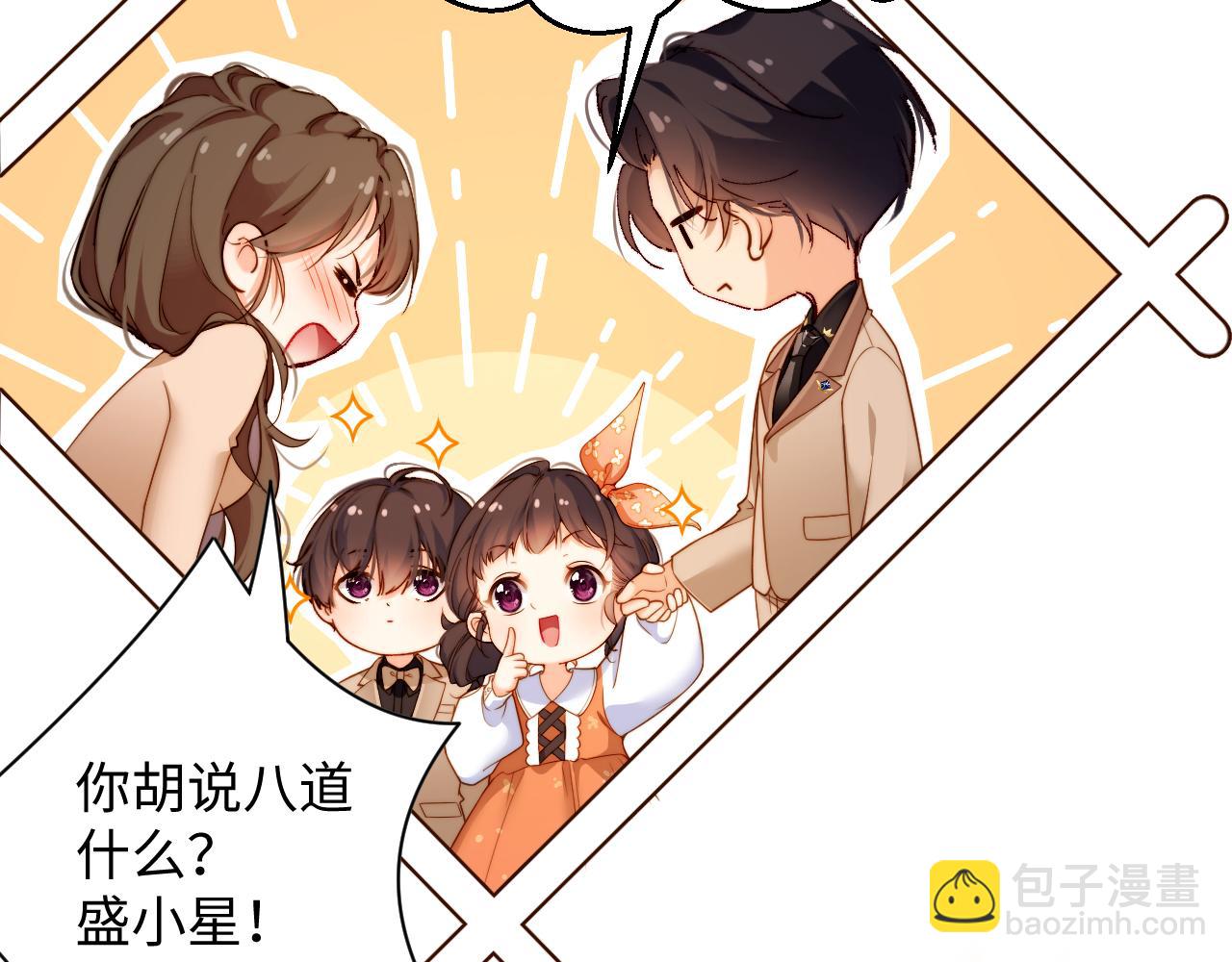 第8话  这就要结婚了？(1/2)-第8话