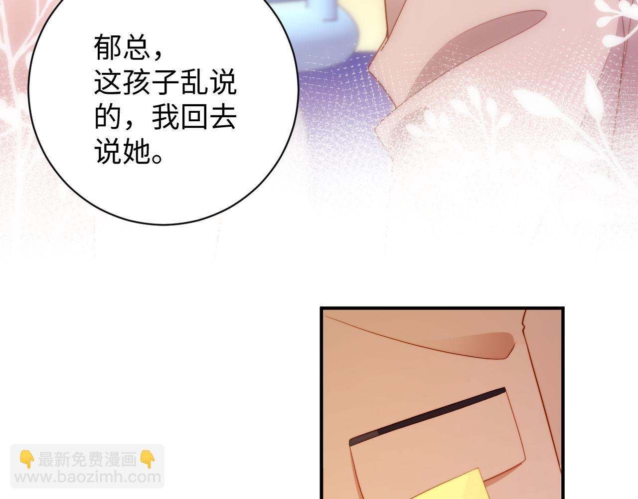 第8话  这就要结婚了？(1/2)-第8话
