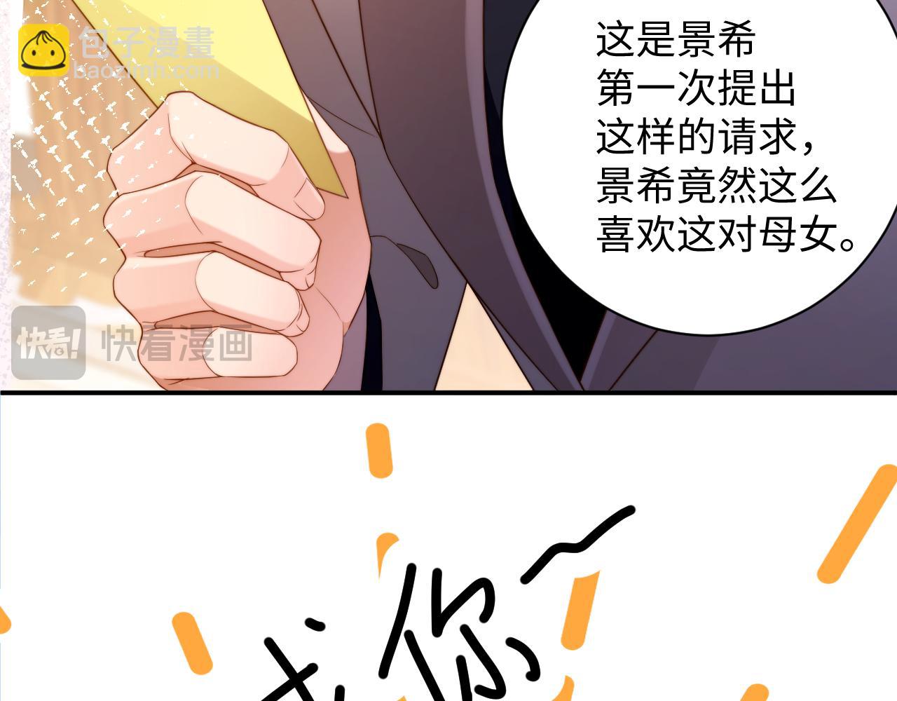 第8话  这就要结婚了？(1/2)-第8话