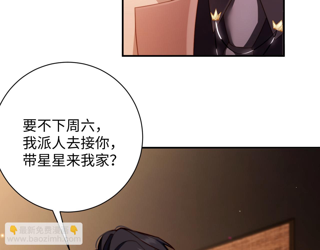 第8话  这就要结婚了？(1/2)-第8话