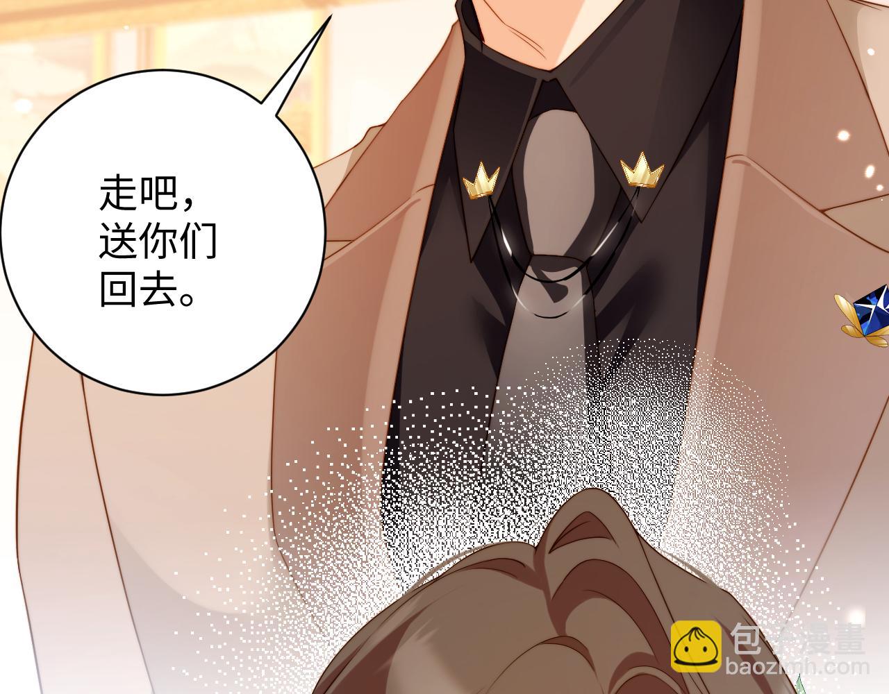 第8话  这就要结婚了？(1/2)-第8话