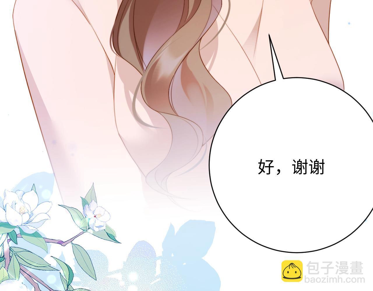 第8话  这就要结婚了？(1/2)-第8话