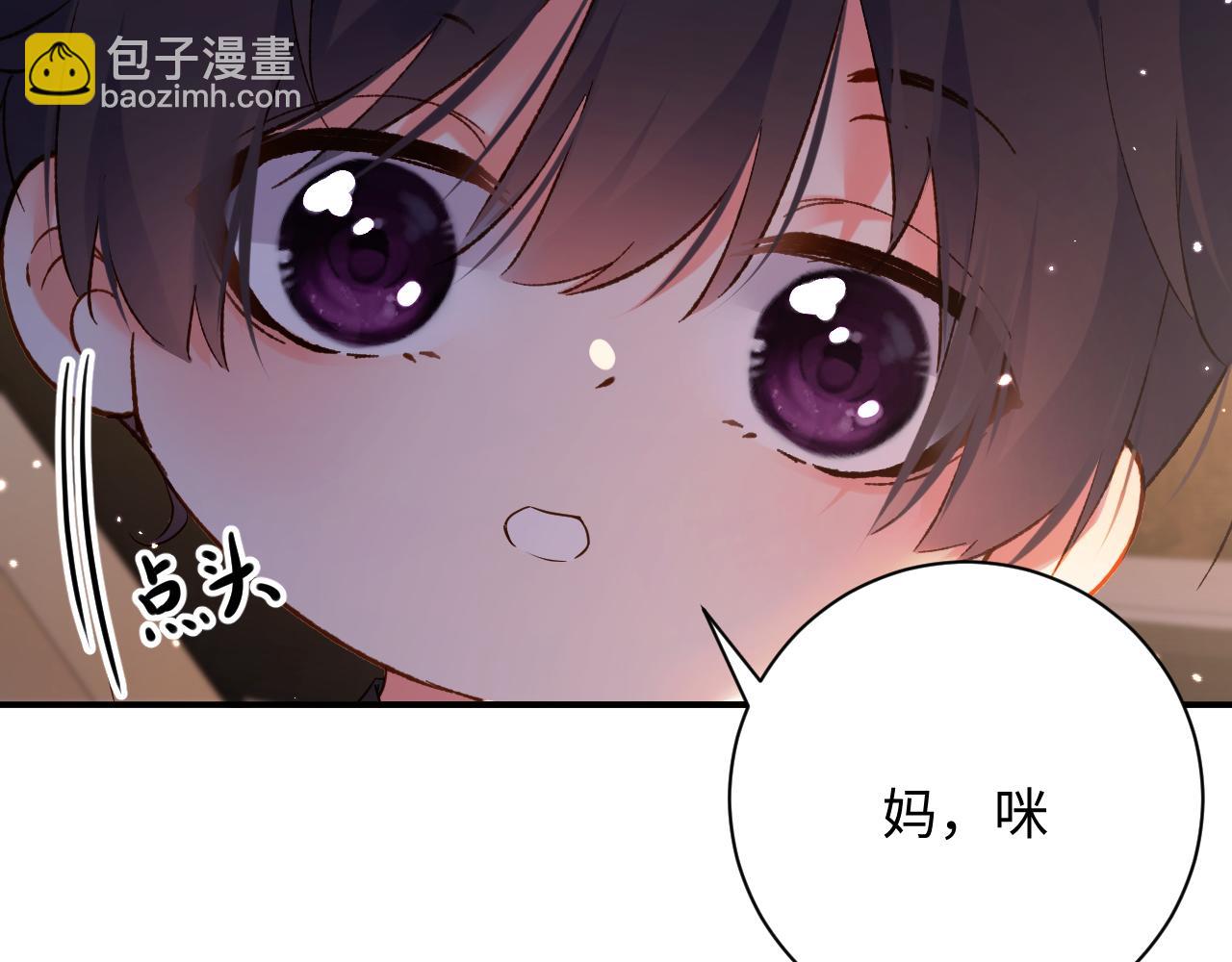 第8话  这就要结婚了？(1/2)-第8话