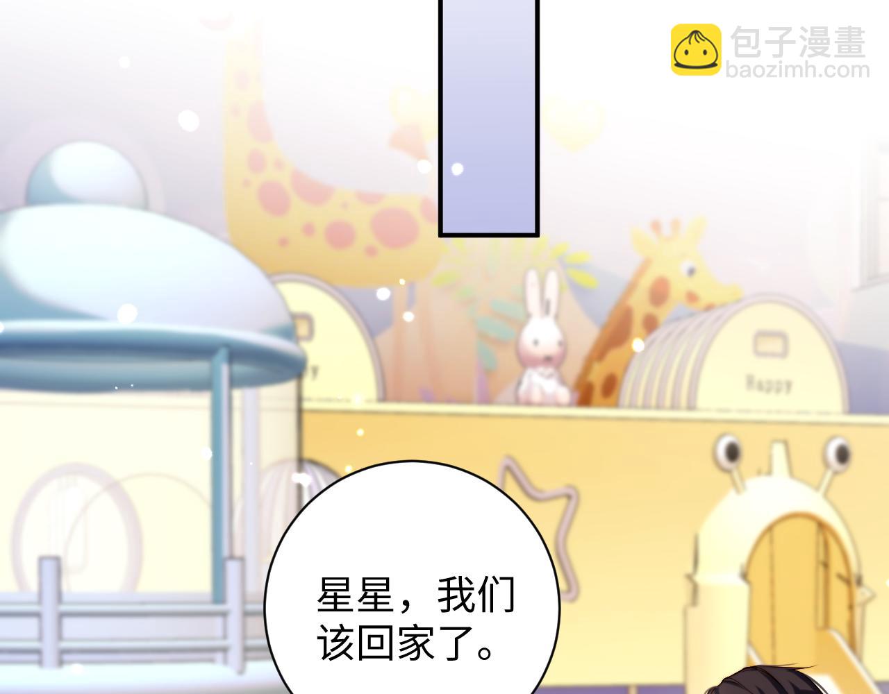 第8话  这就要结婚了？(1/2)-第8话