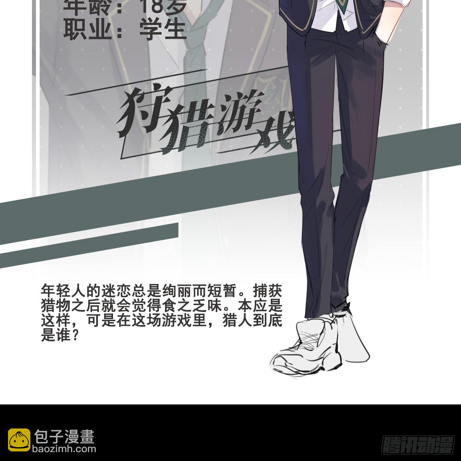 人物资料-第2话
