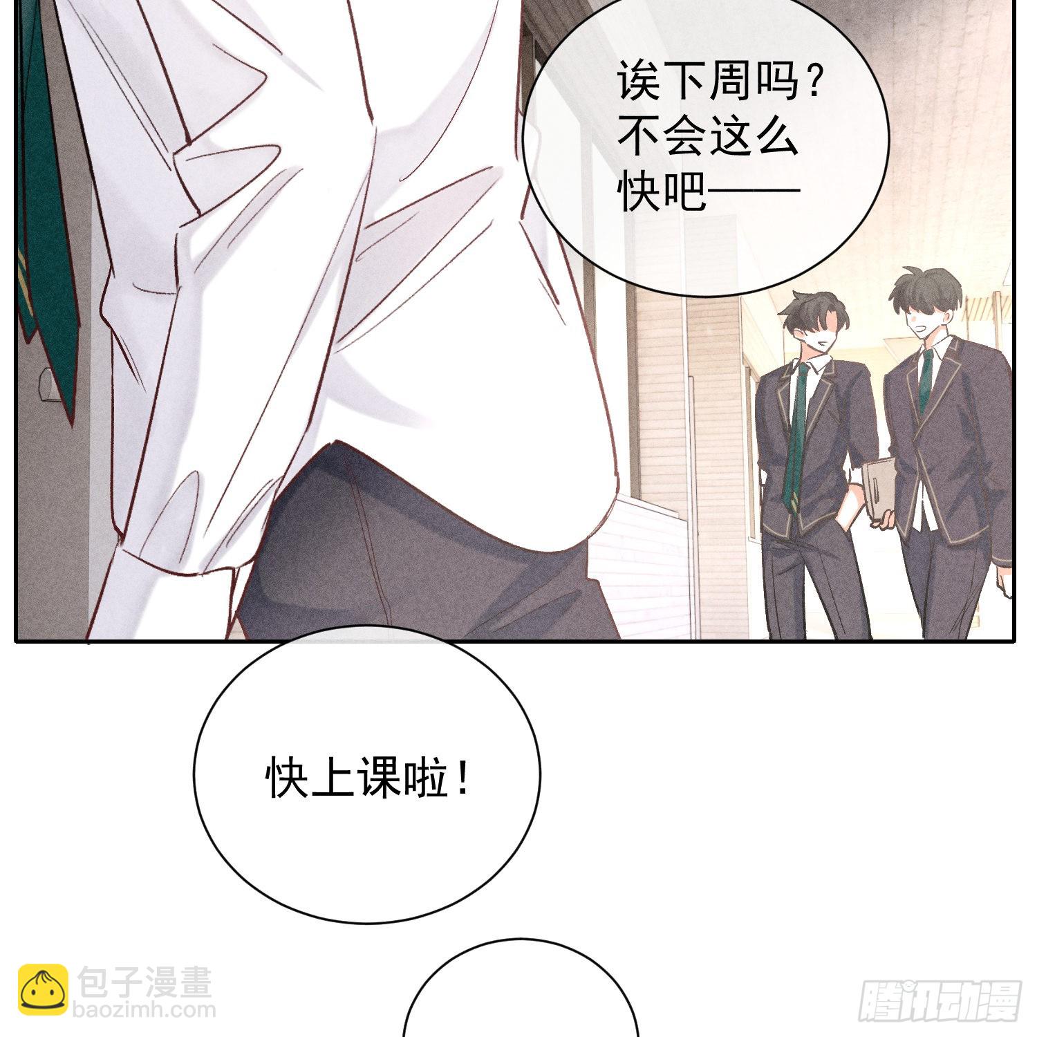 第14话 回归现实(1/2)-第16话