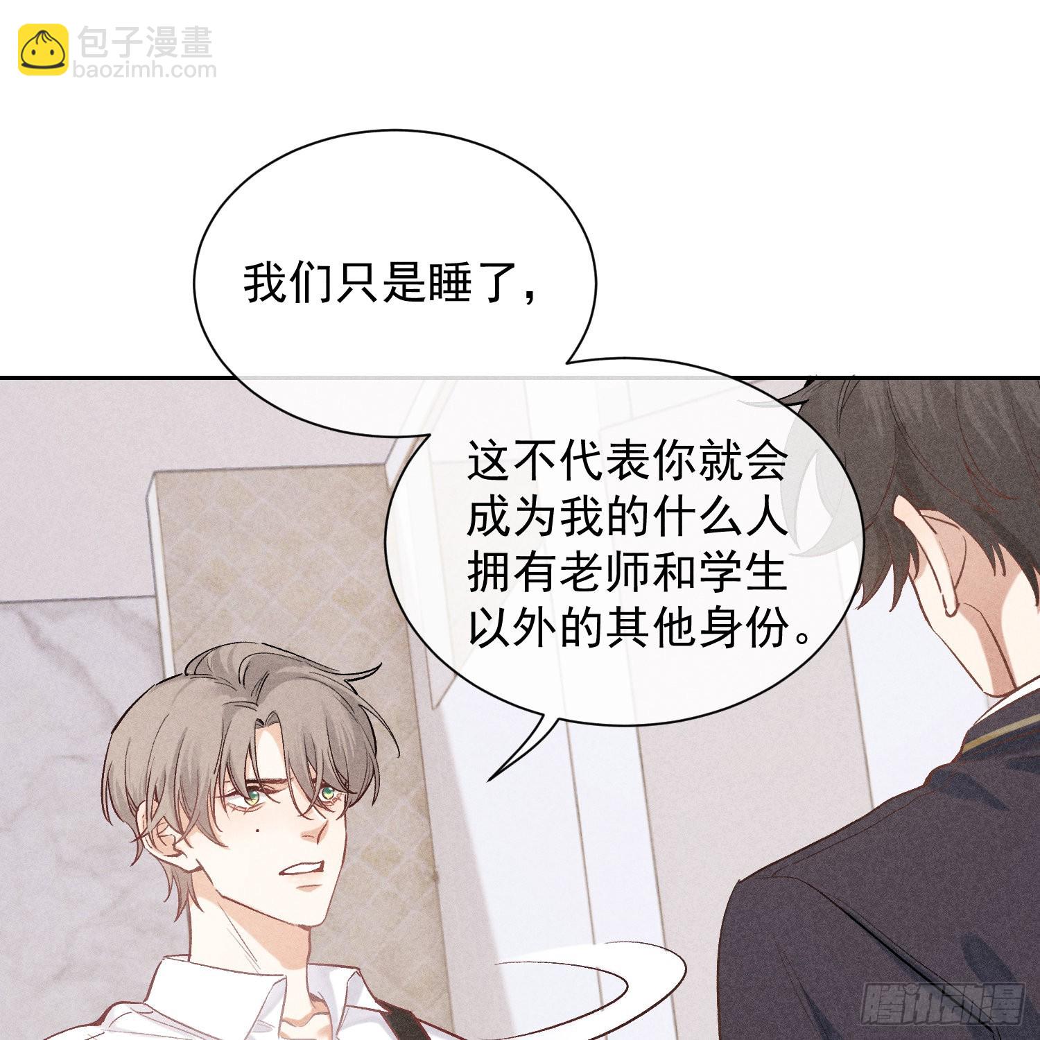 第14话 回归现实(1/2)-第16话