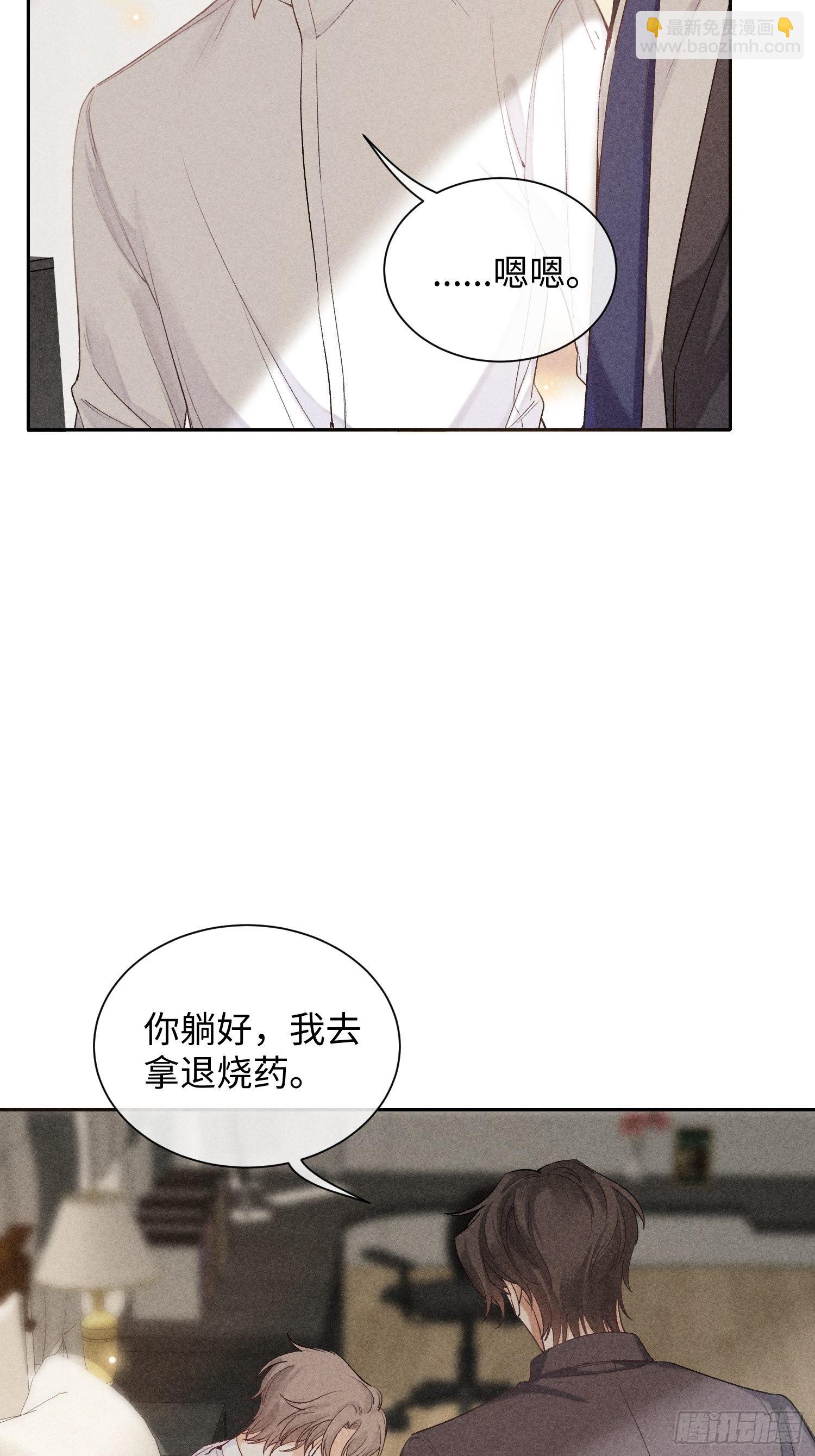 第16话 低烧(1/2)-第18话
