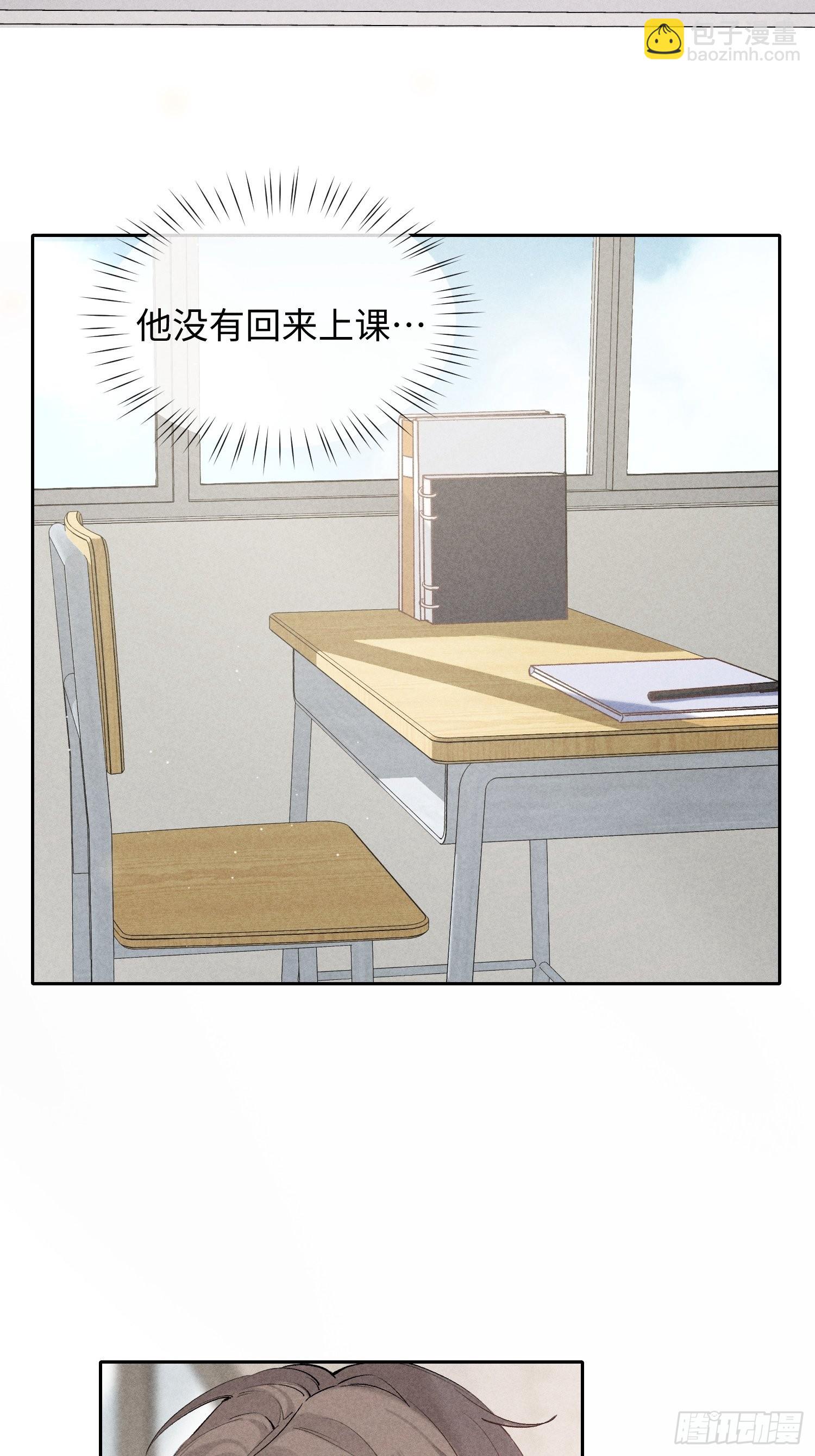 第16话 低烧(1/2)-第18话