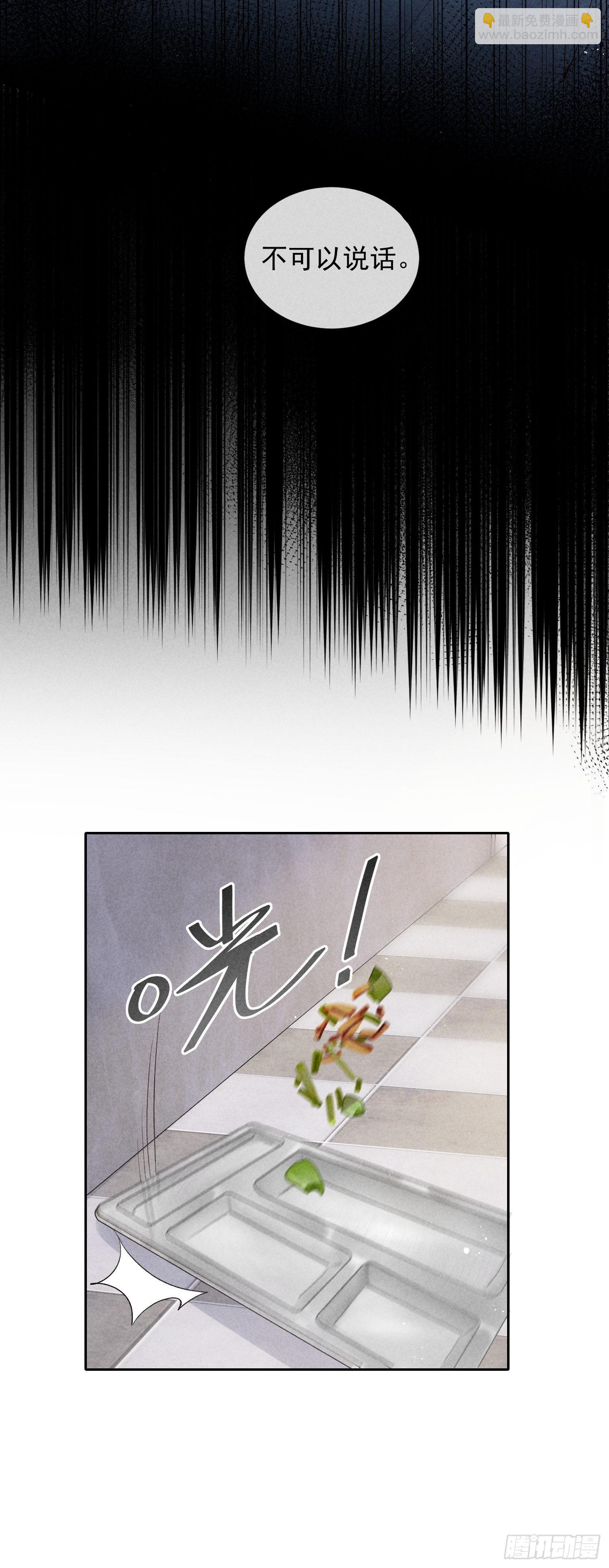 第18话 笑面狐狸(1/2)-第20话