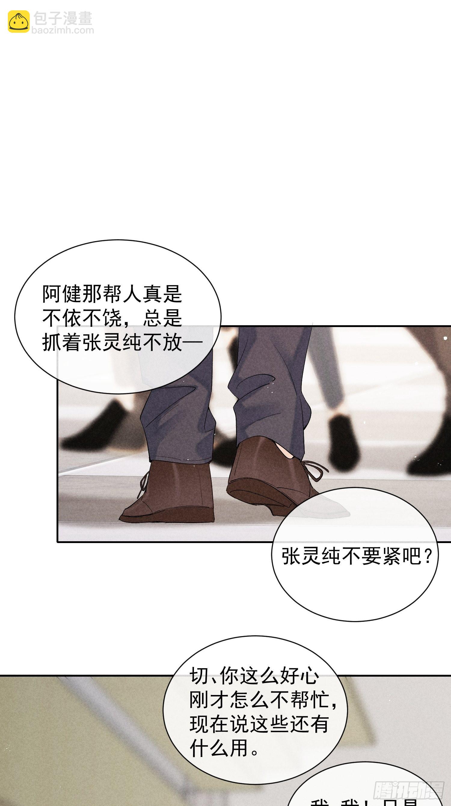 第18话 笑面狐狸(1/2)-第20话