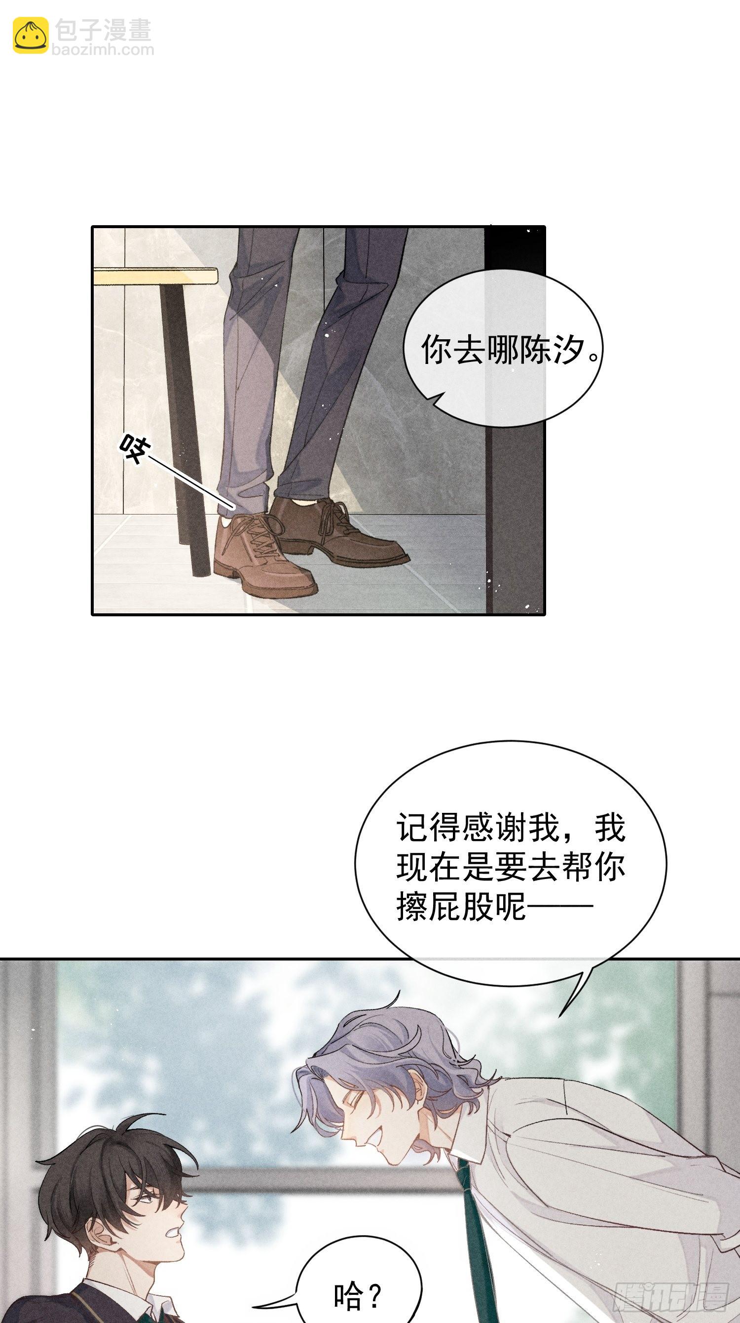 第18话 笑面狐狸(1/2)-第20话