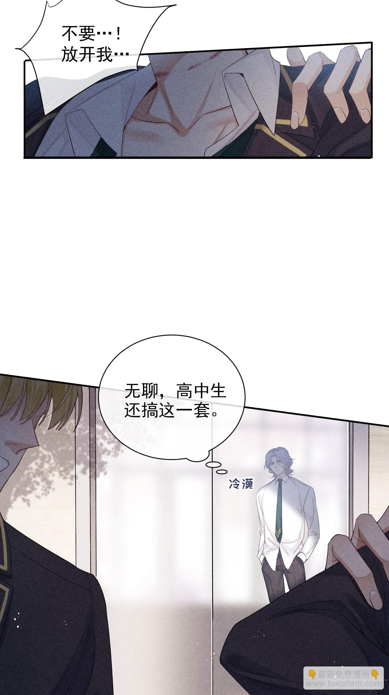 第18话 笑面狐狸(1/2)-第20话