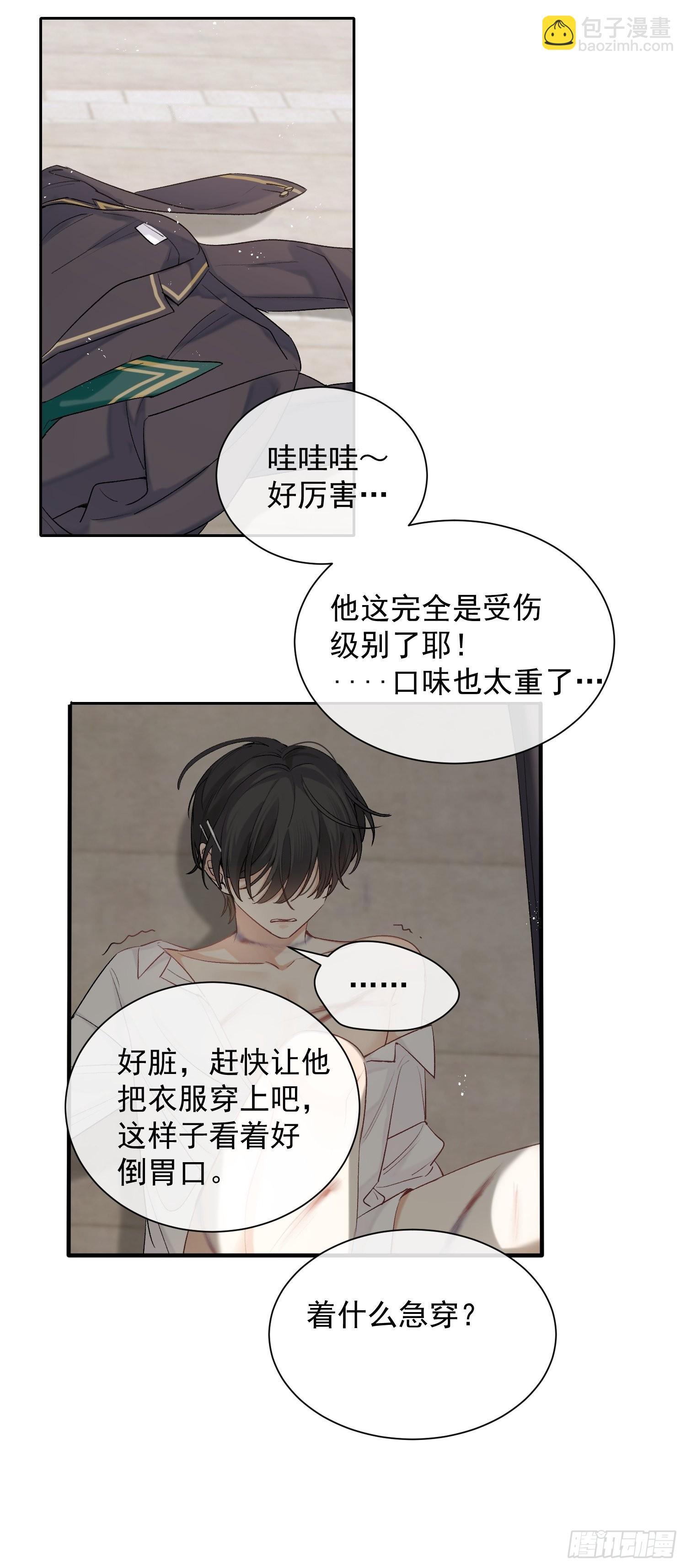 第18话 笑面狐狸(1/2)-第20话