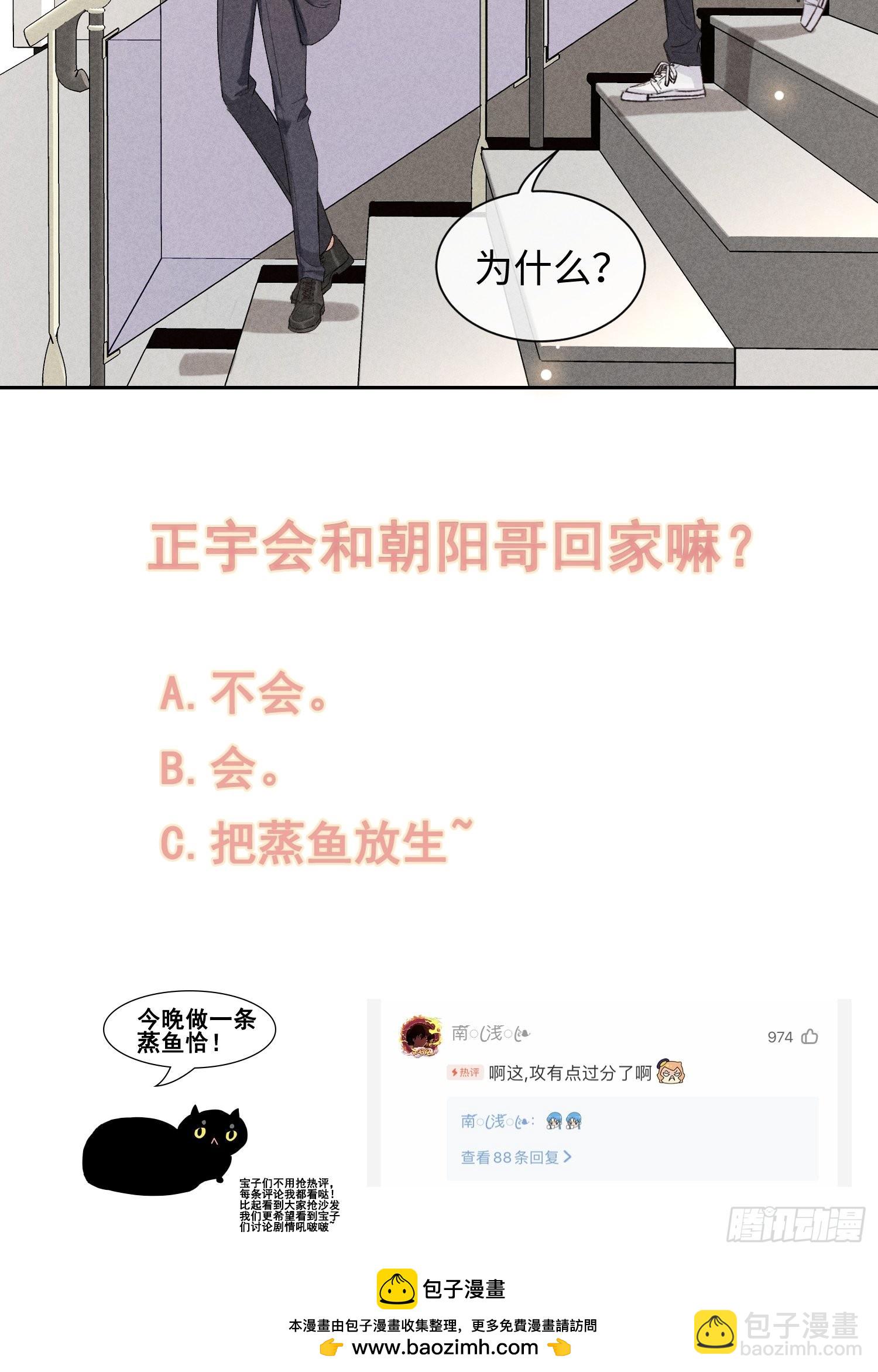 第20话 绝不放过你(1/2)-第22话