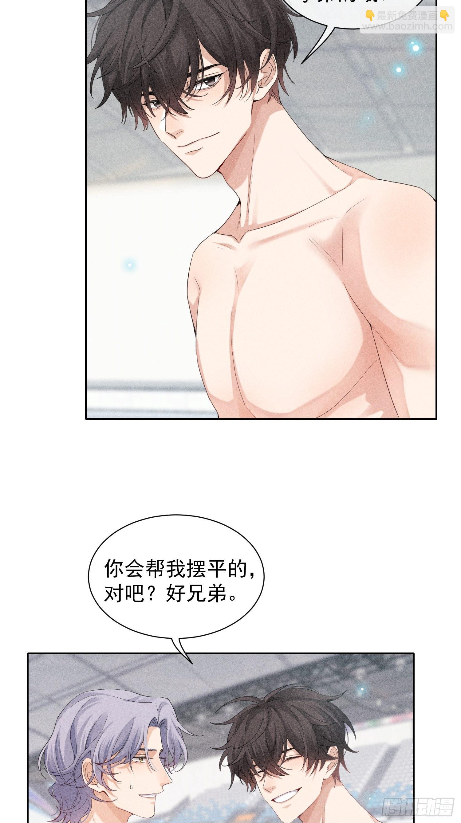 第24话 叶清的觉悟（下）(1/2)-第26话