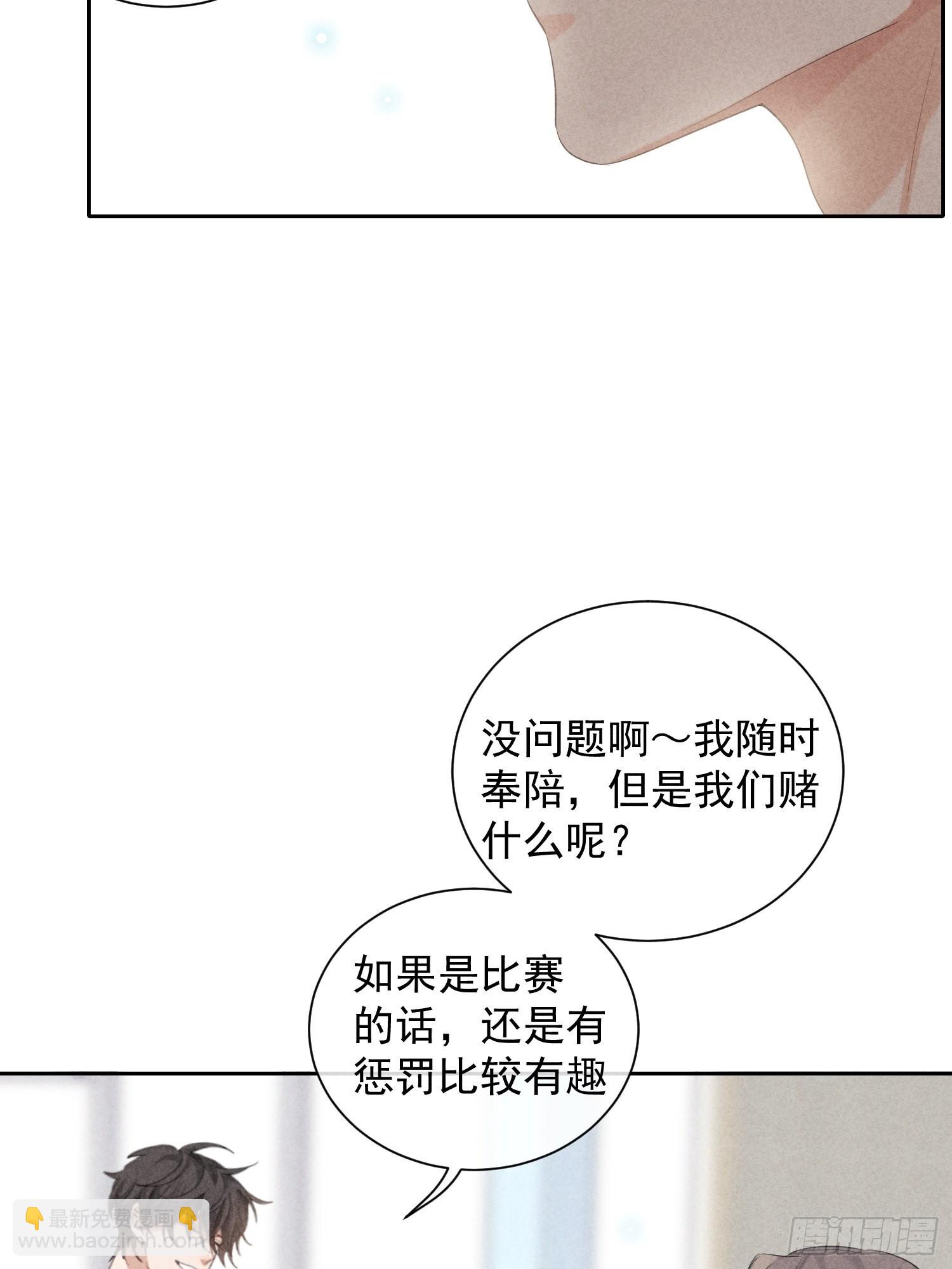 第24话 叶清的觉悟（下）(1/2)-第26话