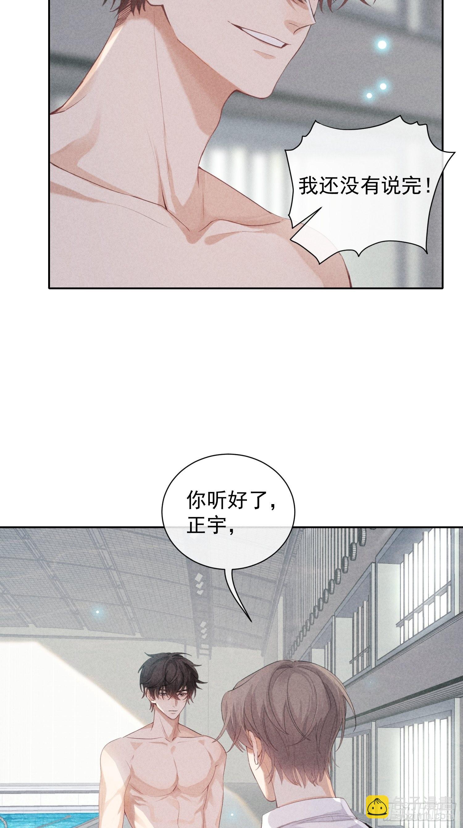 第24话 叶清的觉悟（下）(1/2)-第26话