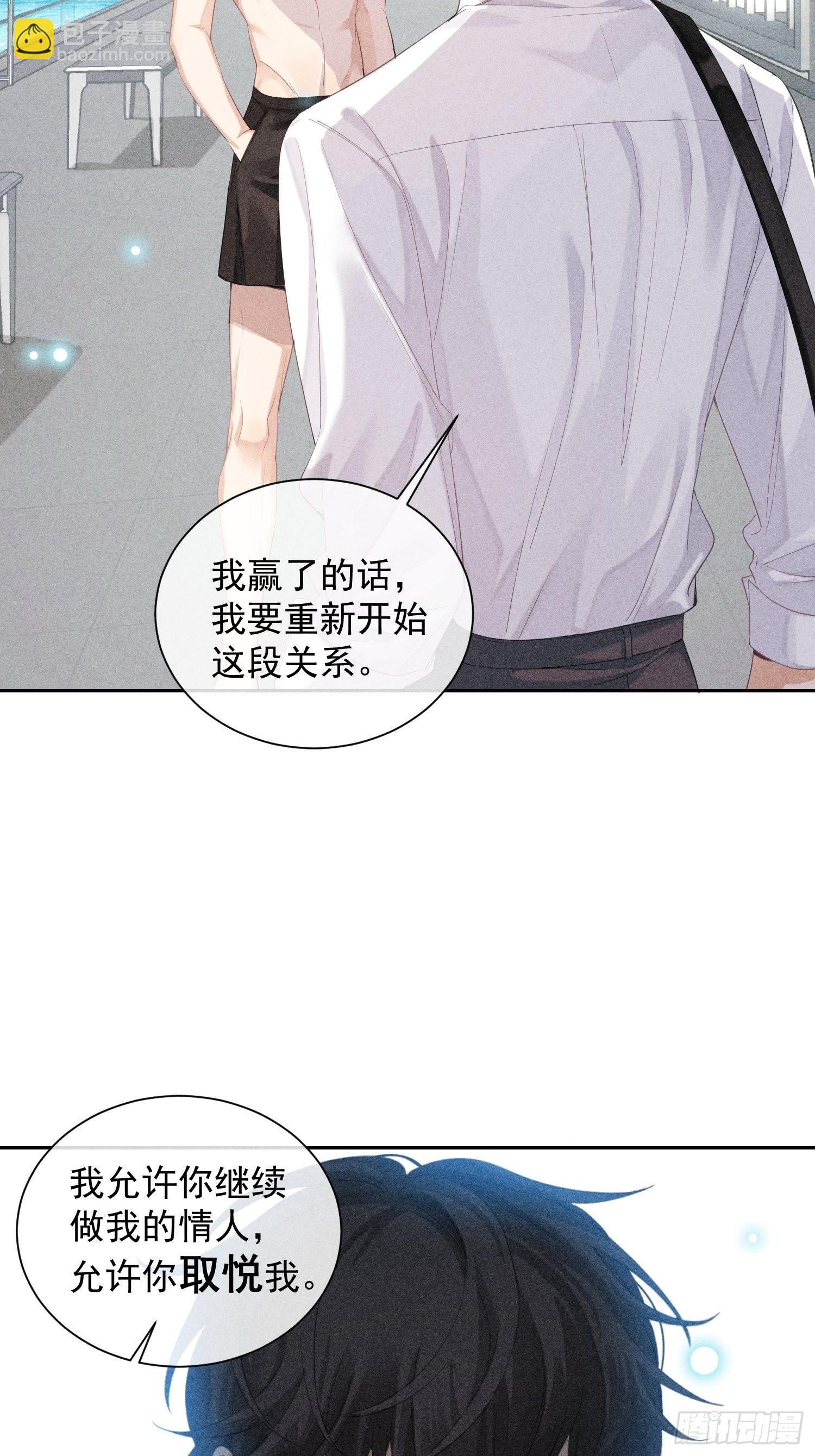 第24话 叶清的觉悟（下）(1/2)-第26话