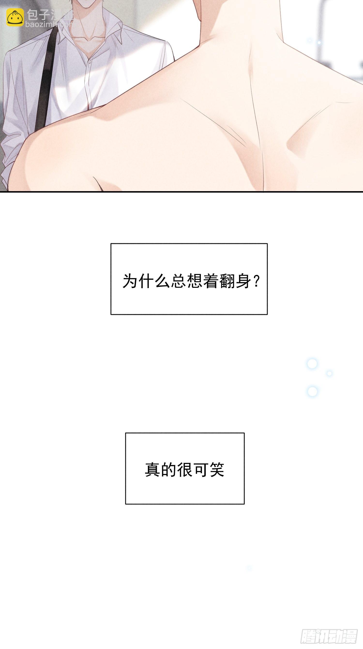 第24话 叶清的觉悟（下）(1/2)-第26话