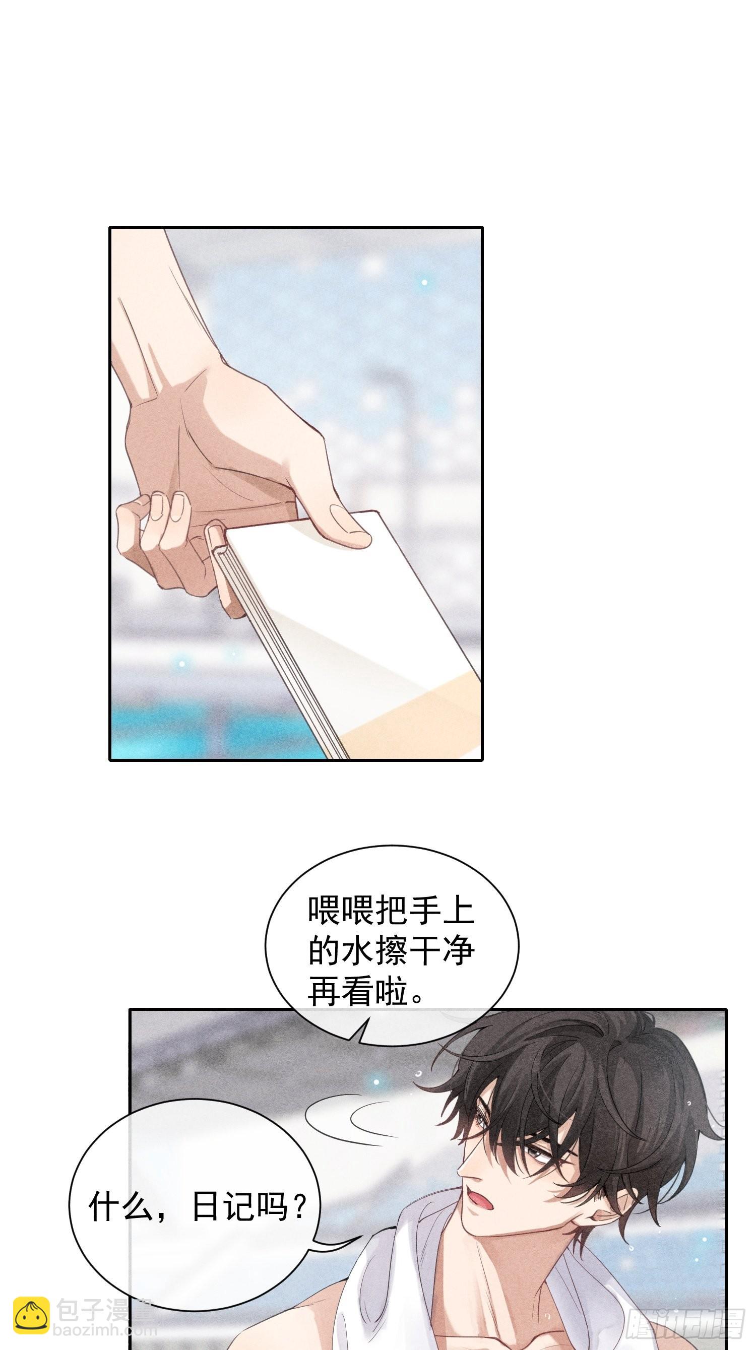 第24话 叶清的觉悟（下）(1/2)-第26话