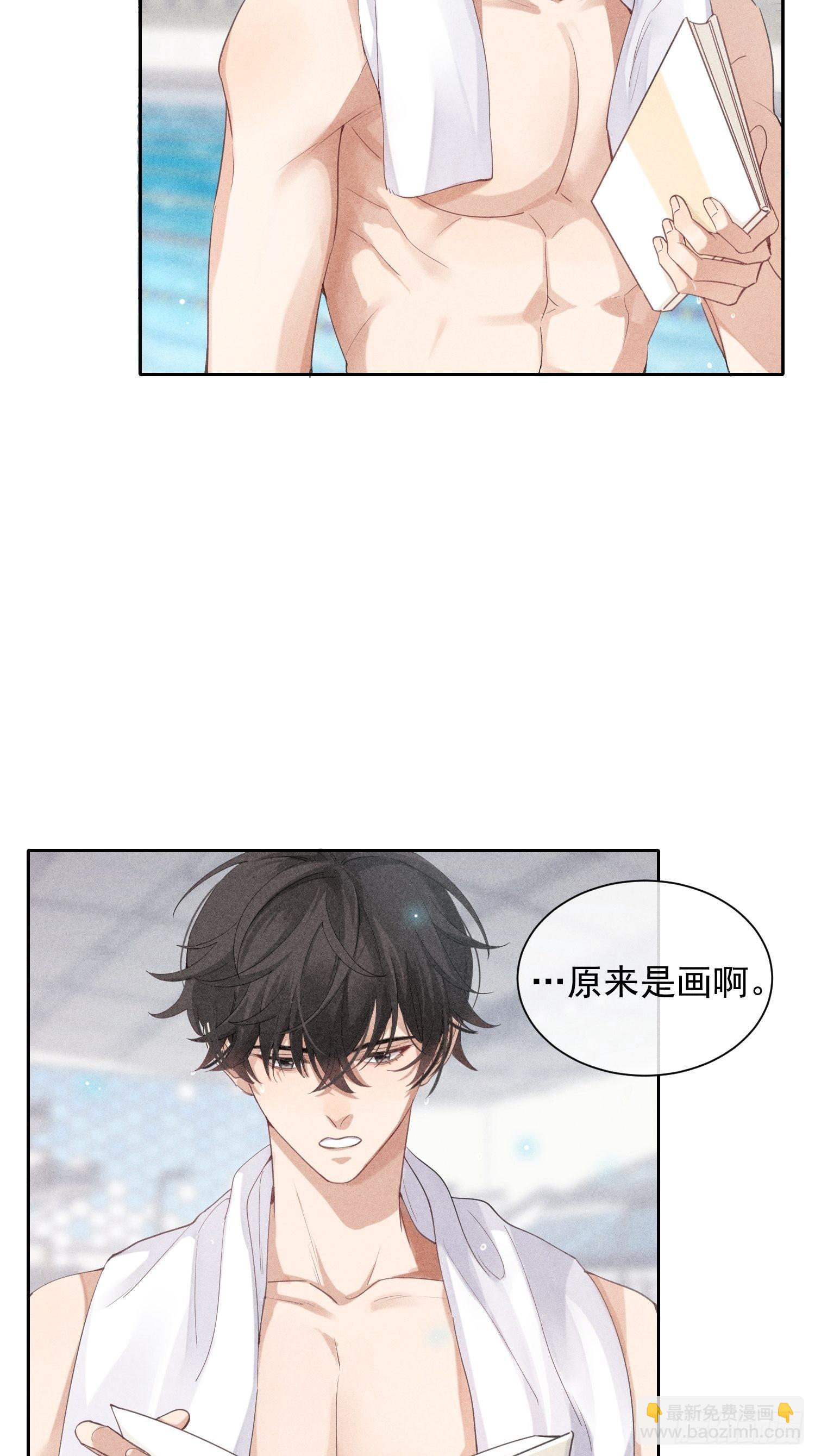 第24话 叶清的觉悟（下）(1/2)-第26话