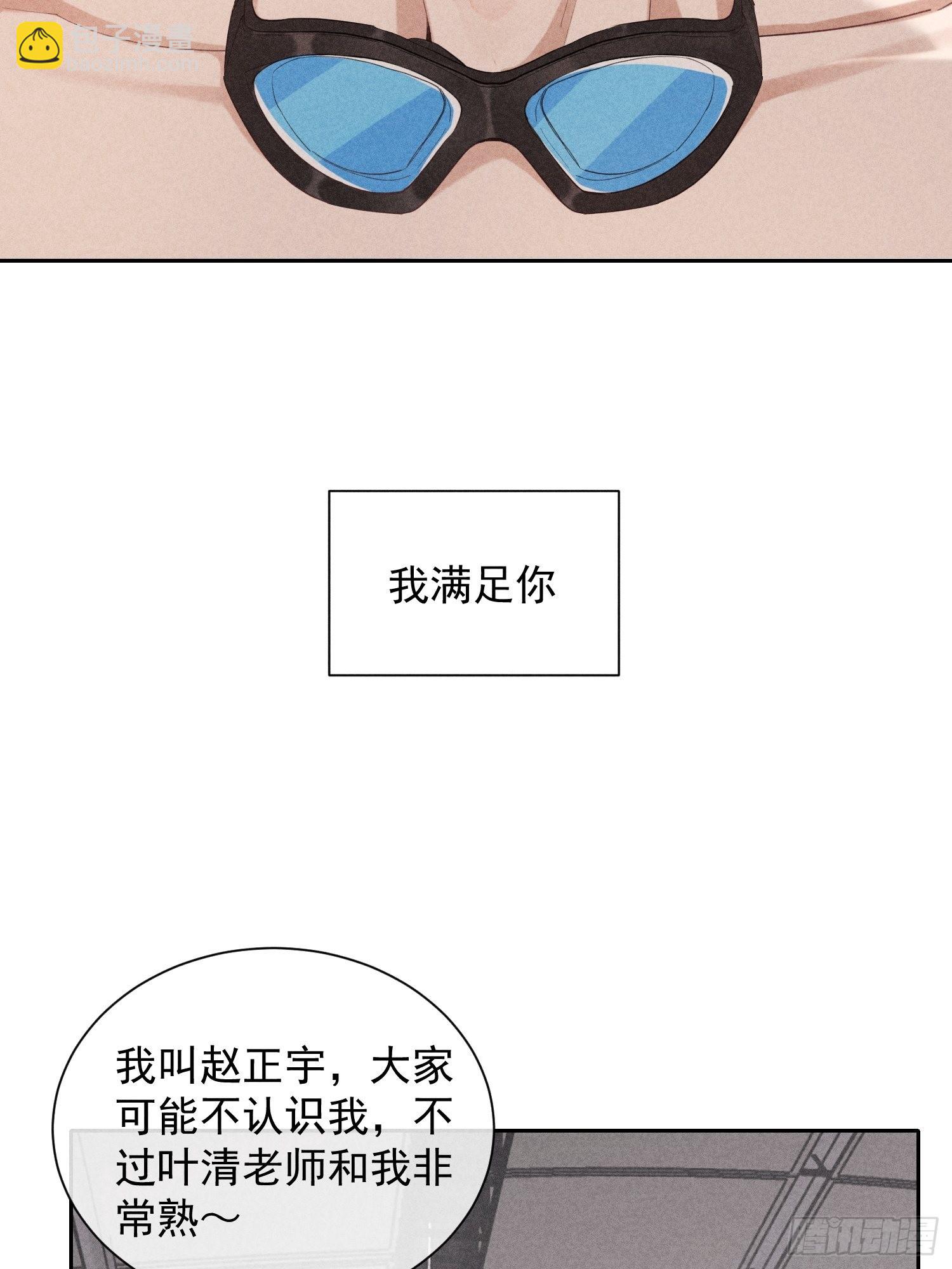 第26话 较量(1/2)-第30话