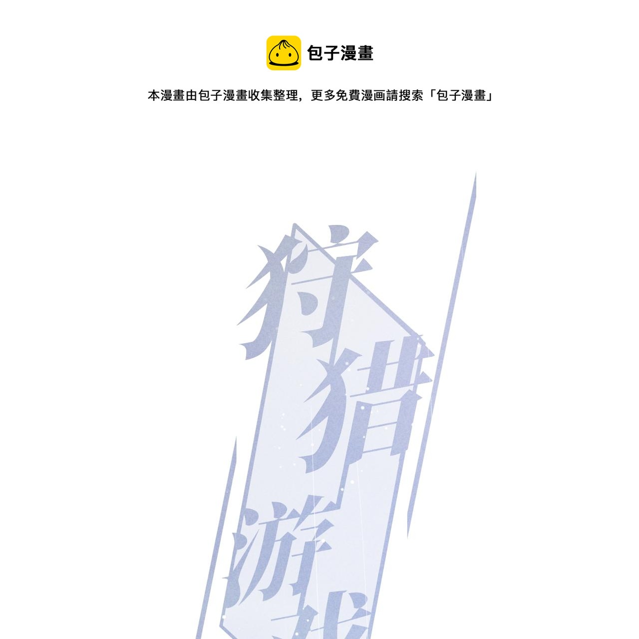 第2话 美好的回忆(1/7)-第4话