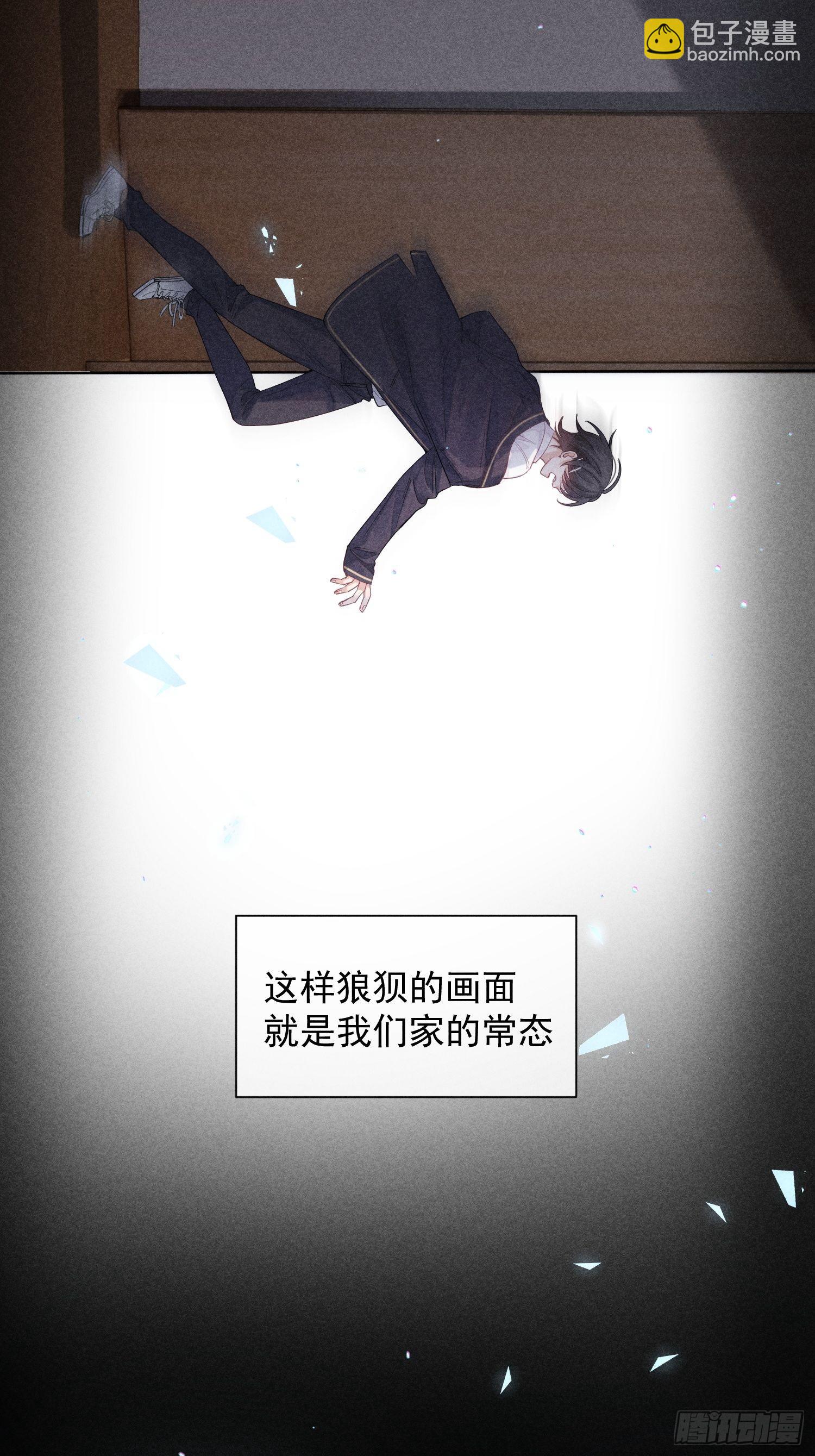 第28话 他的求助(1/2)-第32话