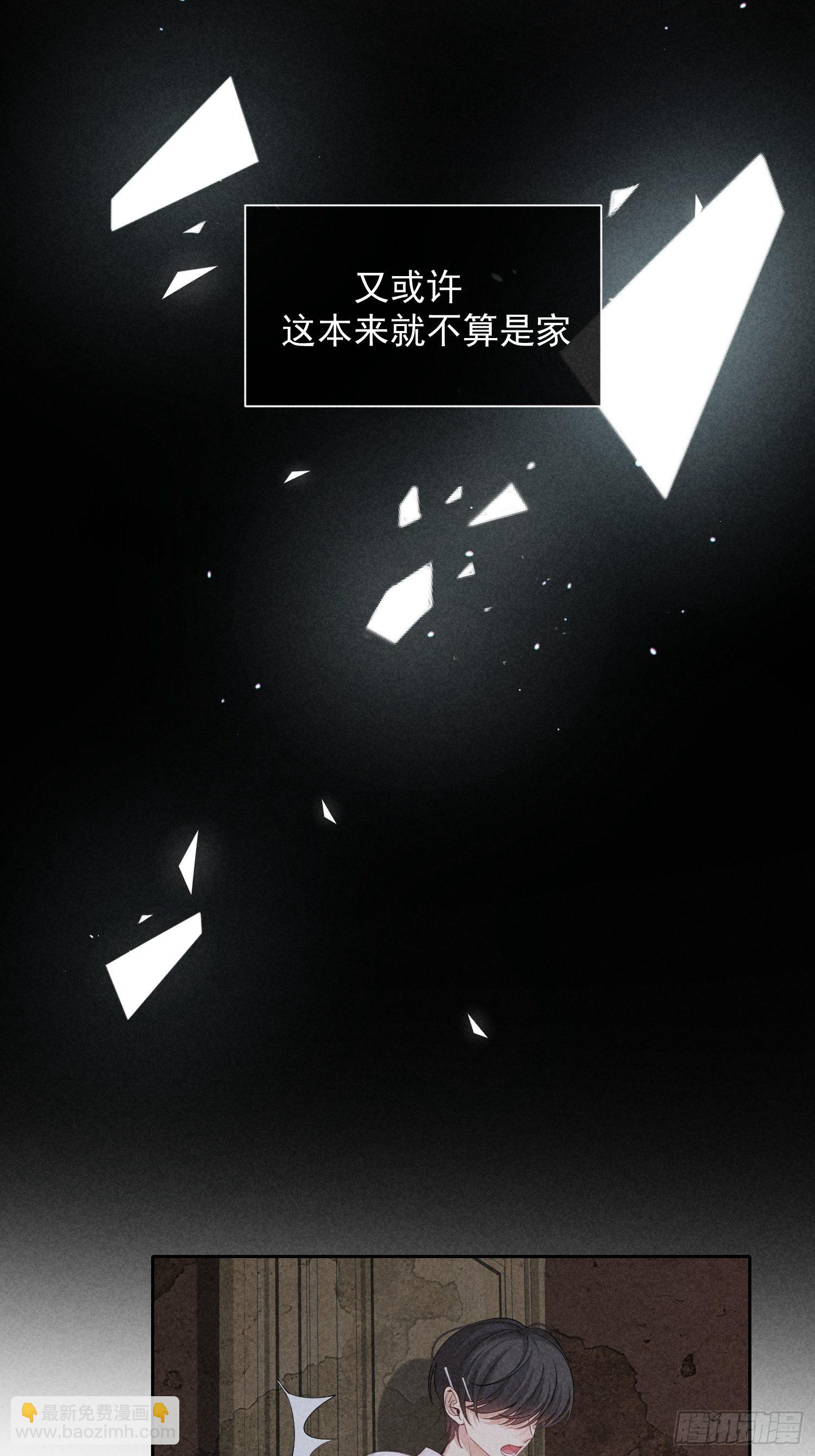 第28话 他的求助(1/2)-第32话